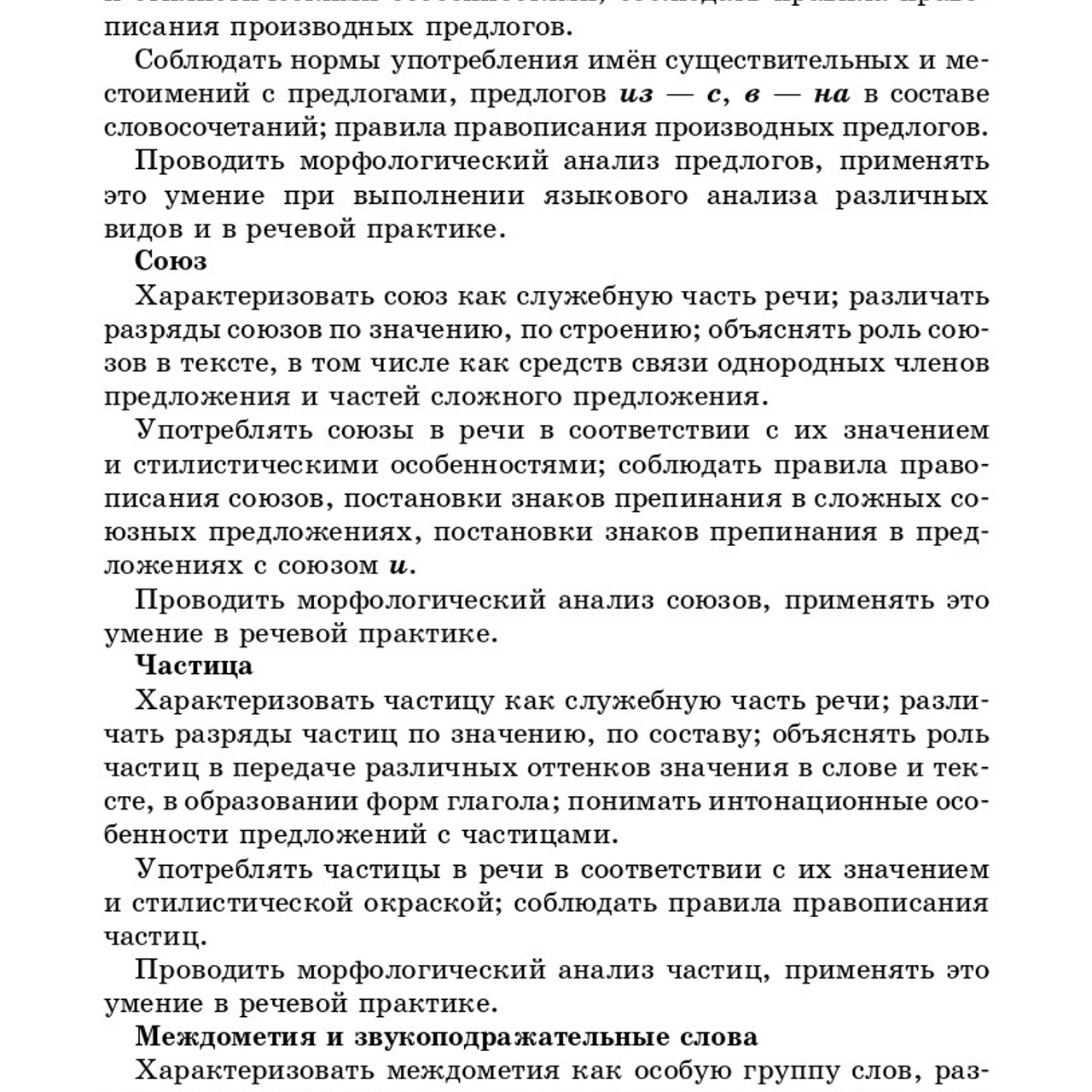 Русский язык