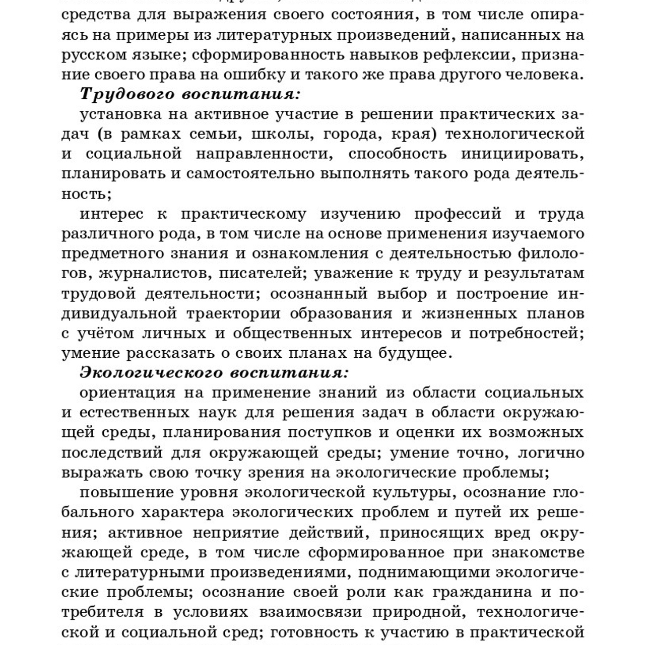 Русский язык