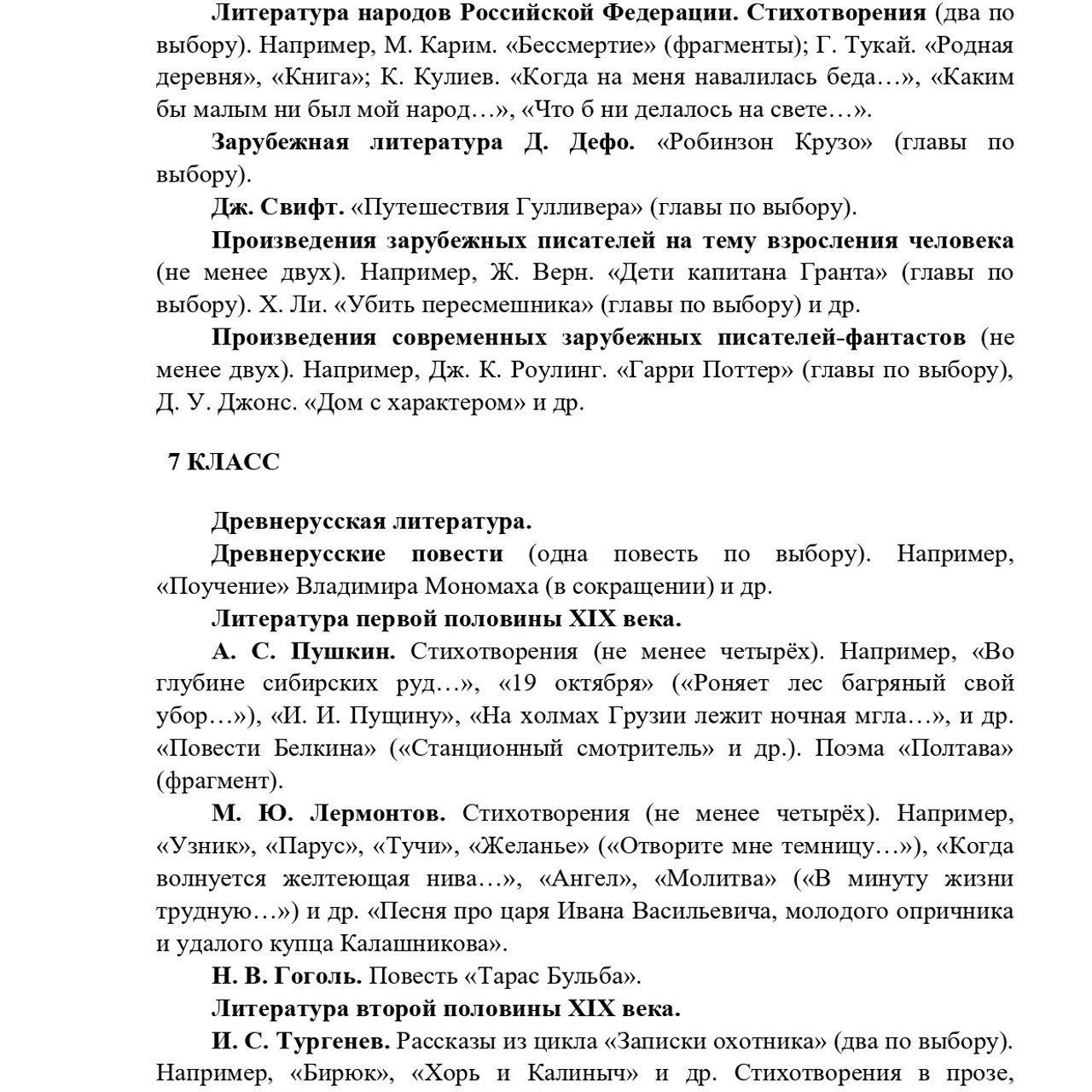 Рабочие программы