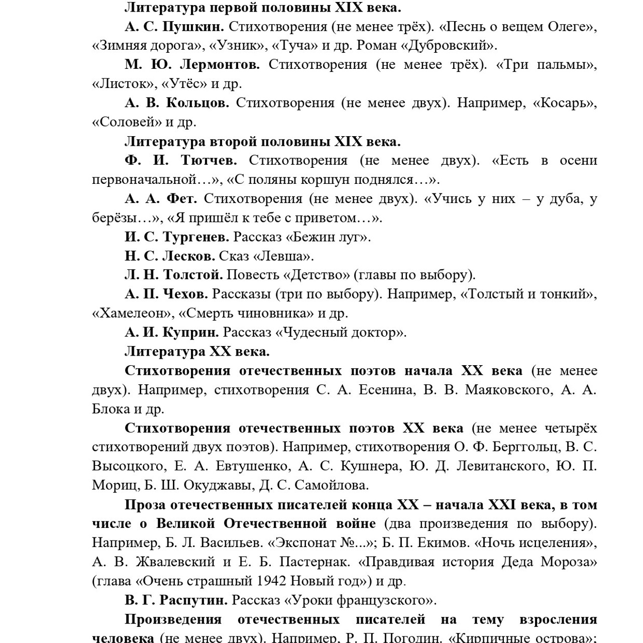 Рабочие программы