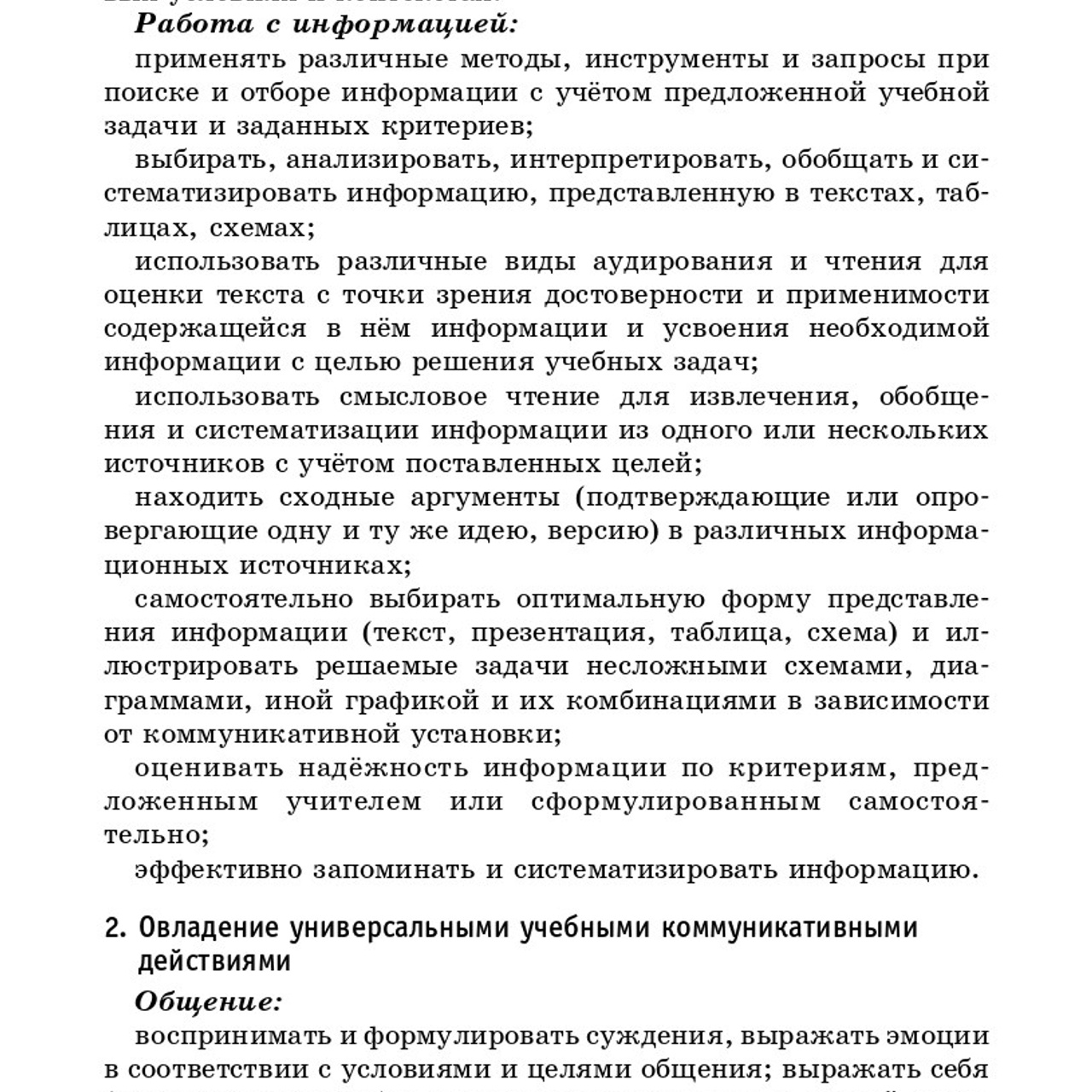 Русский язык