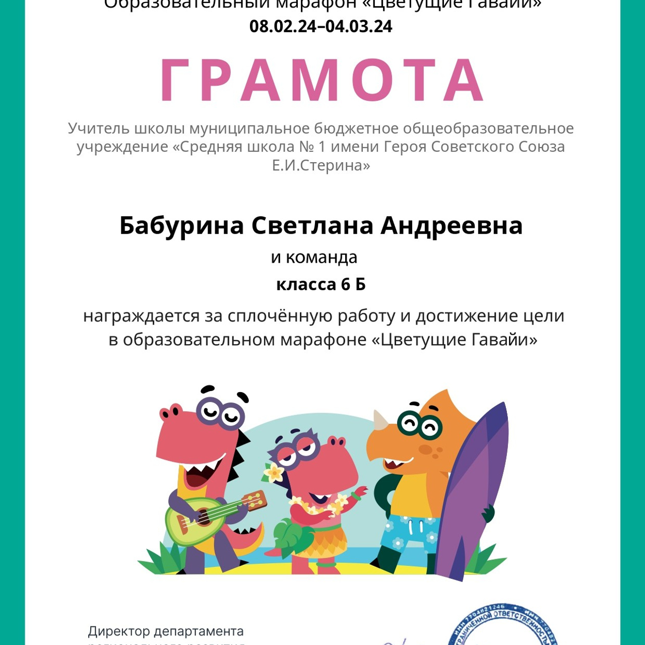 Маленькие шаги к большим победам