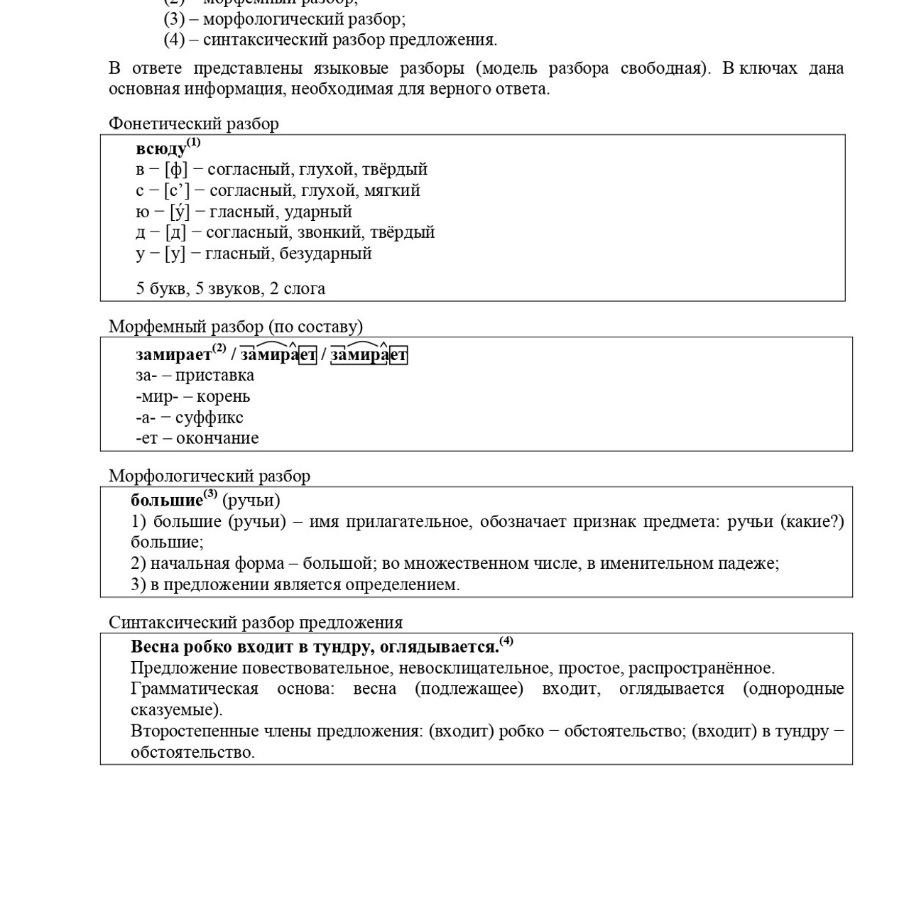 5 класс 2 вариант