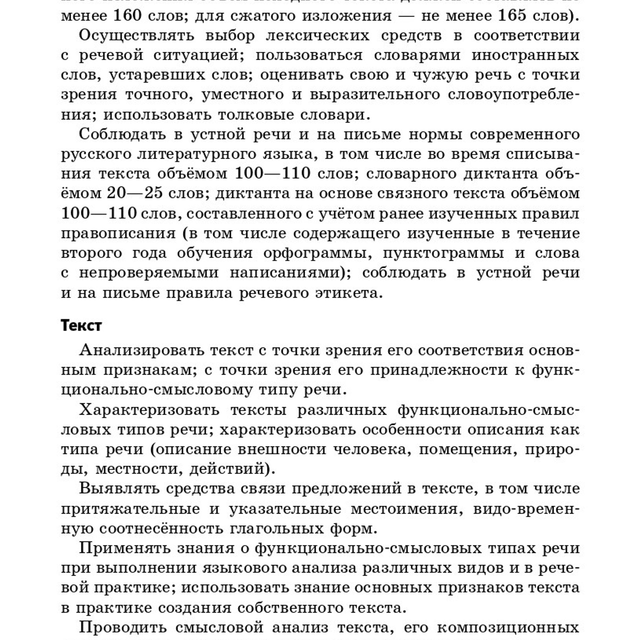 Русский язык