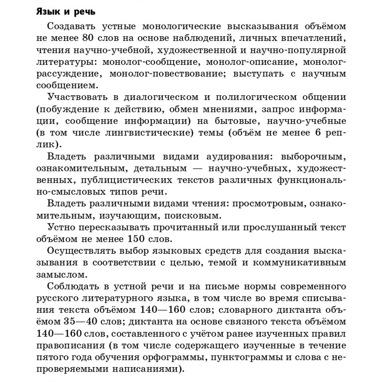 Русский язык