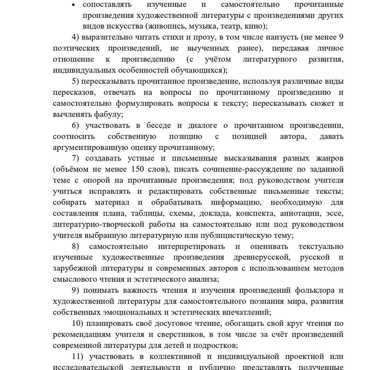 Рабочие программы