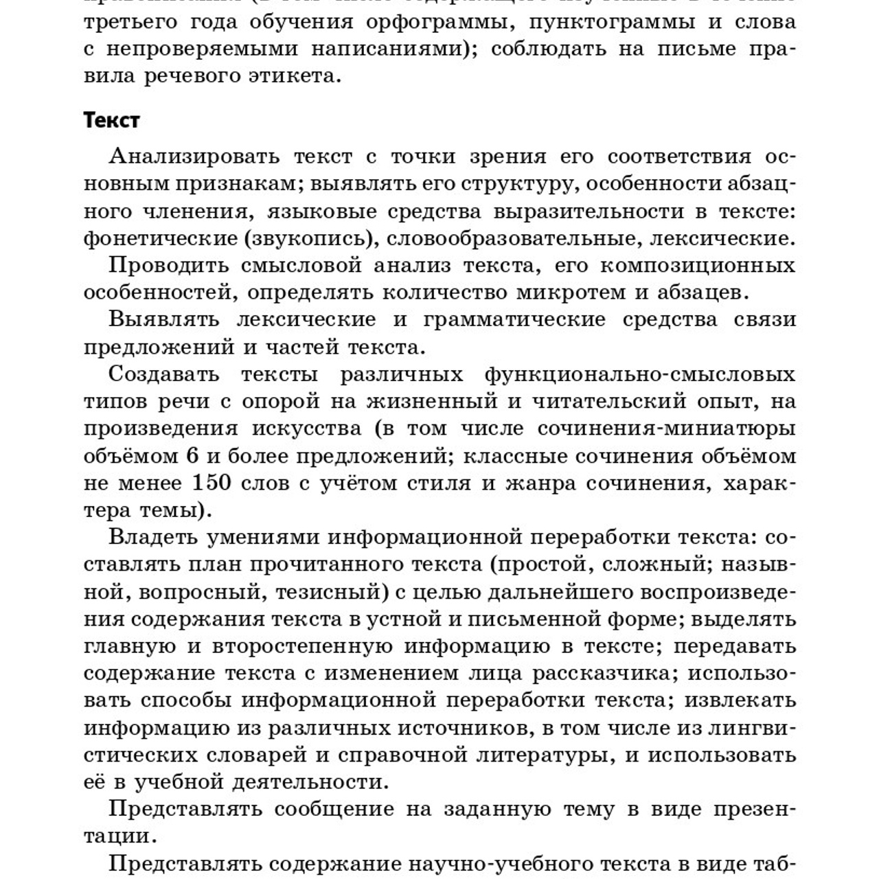 Русский язык