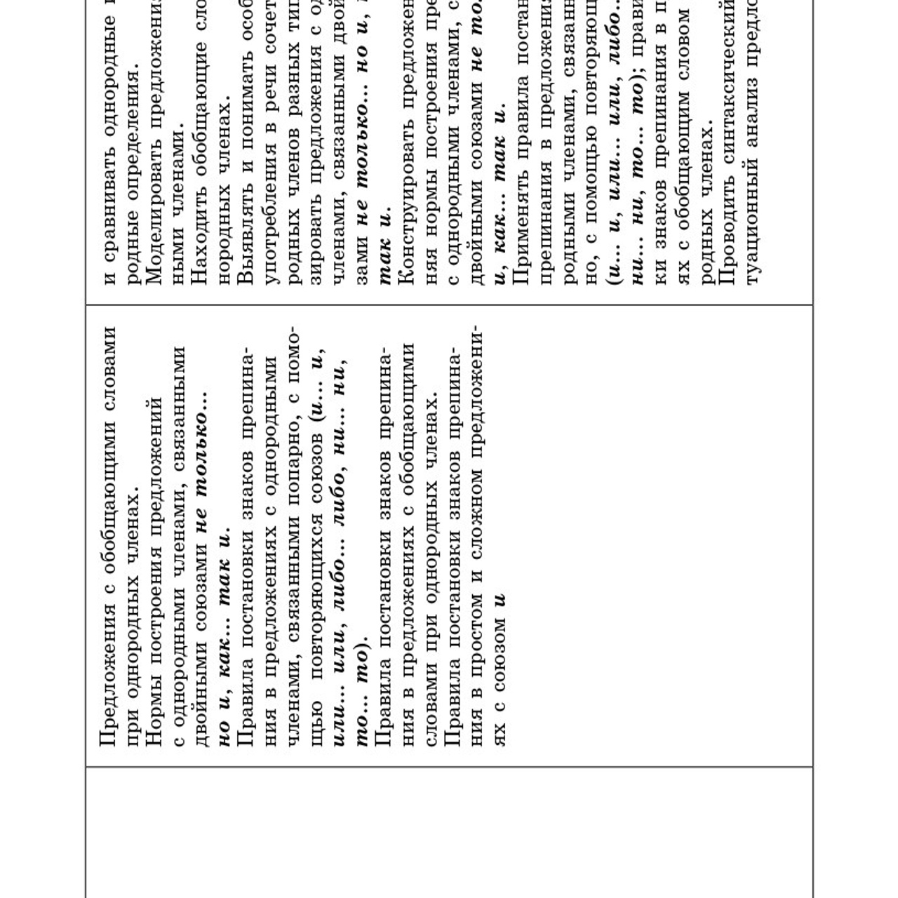 Русский язык