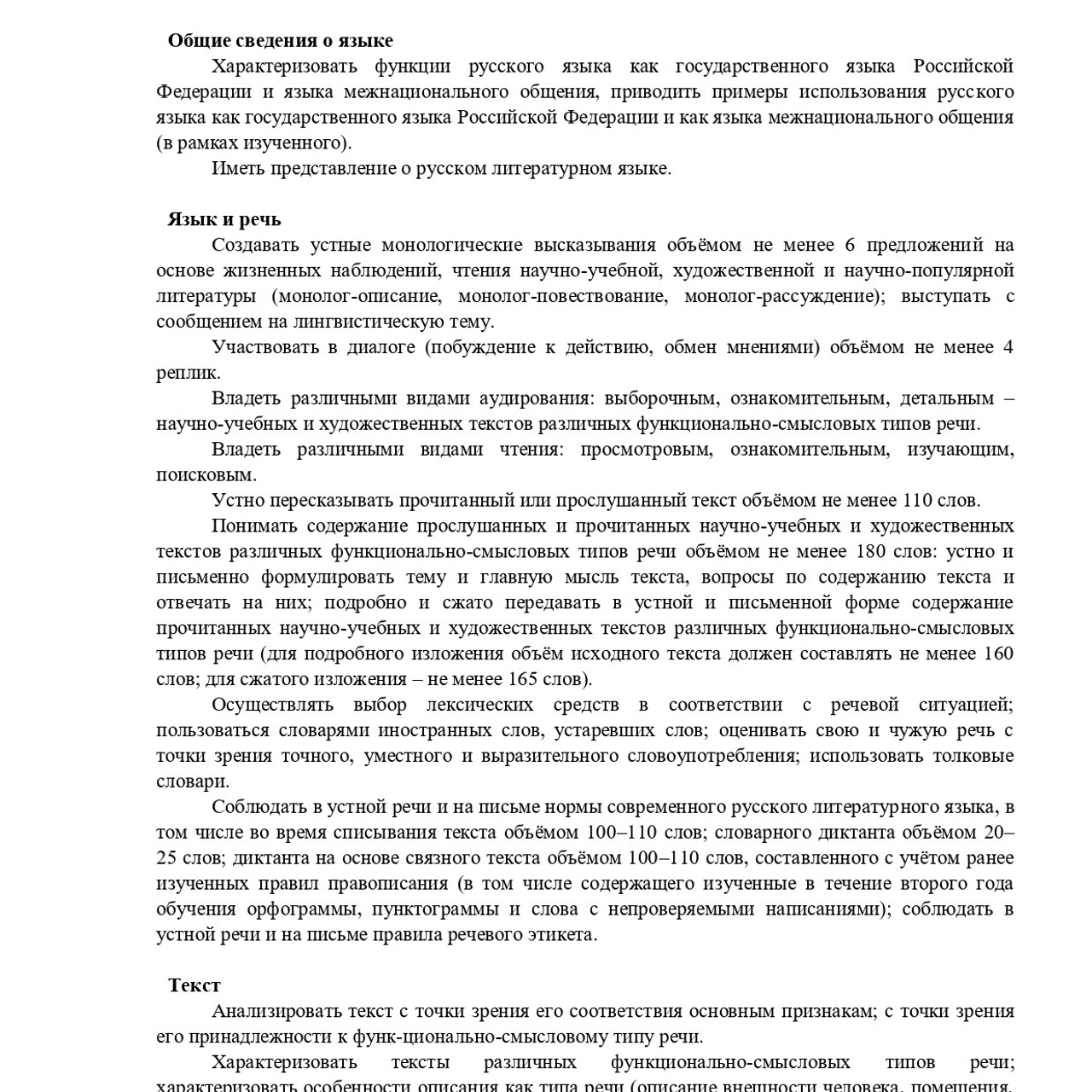 Рабочая программа