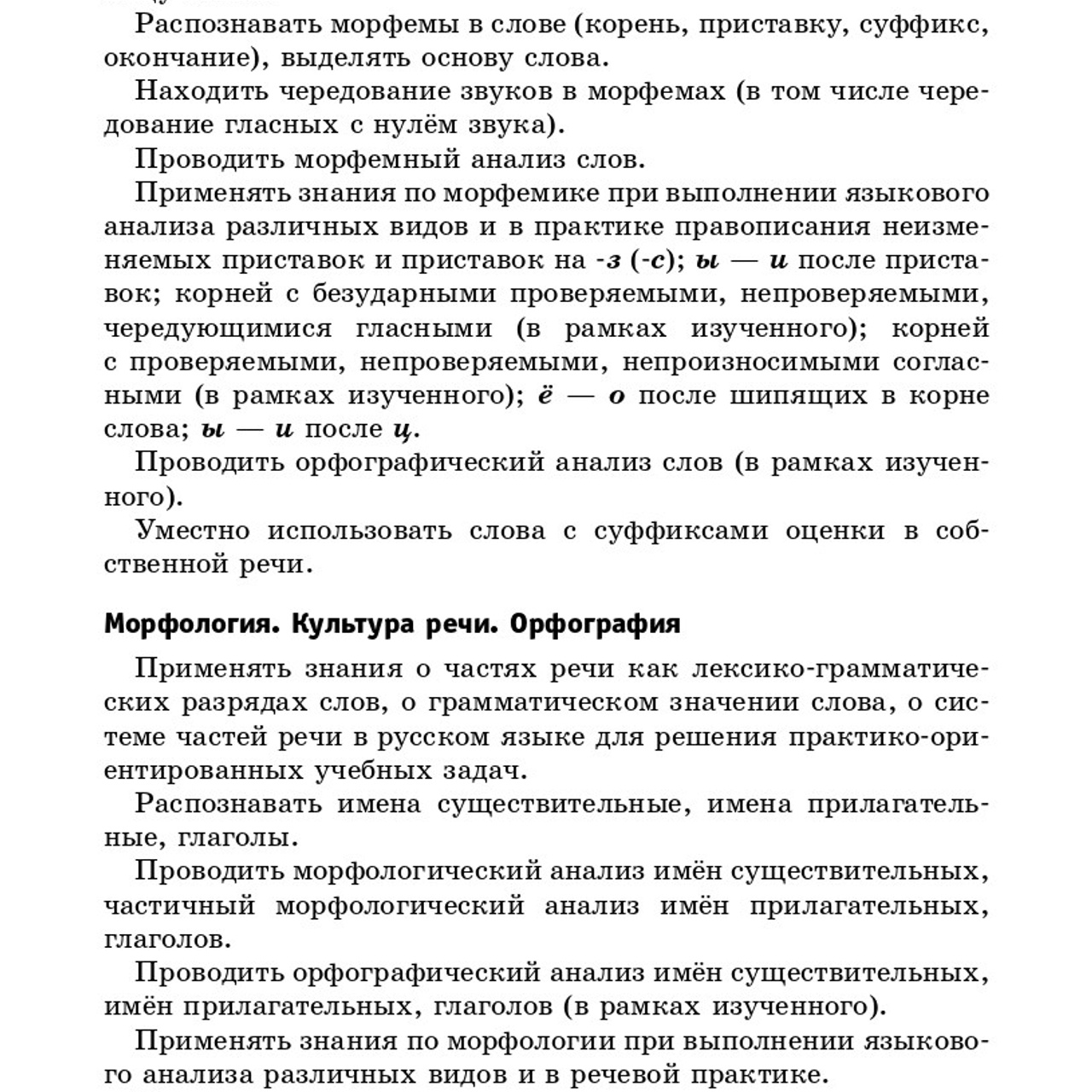 Русский язык