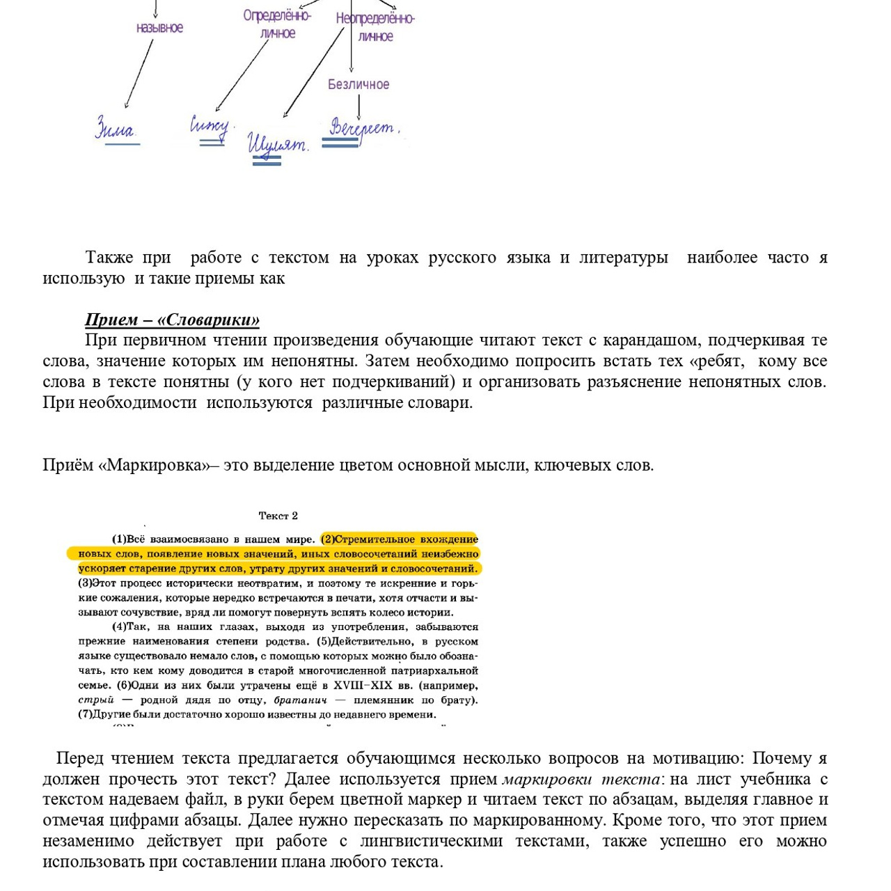 Самообразование: «Читательская грамотность»