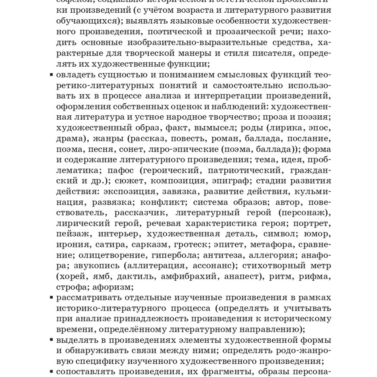 Литература