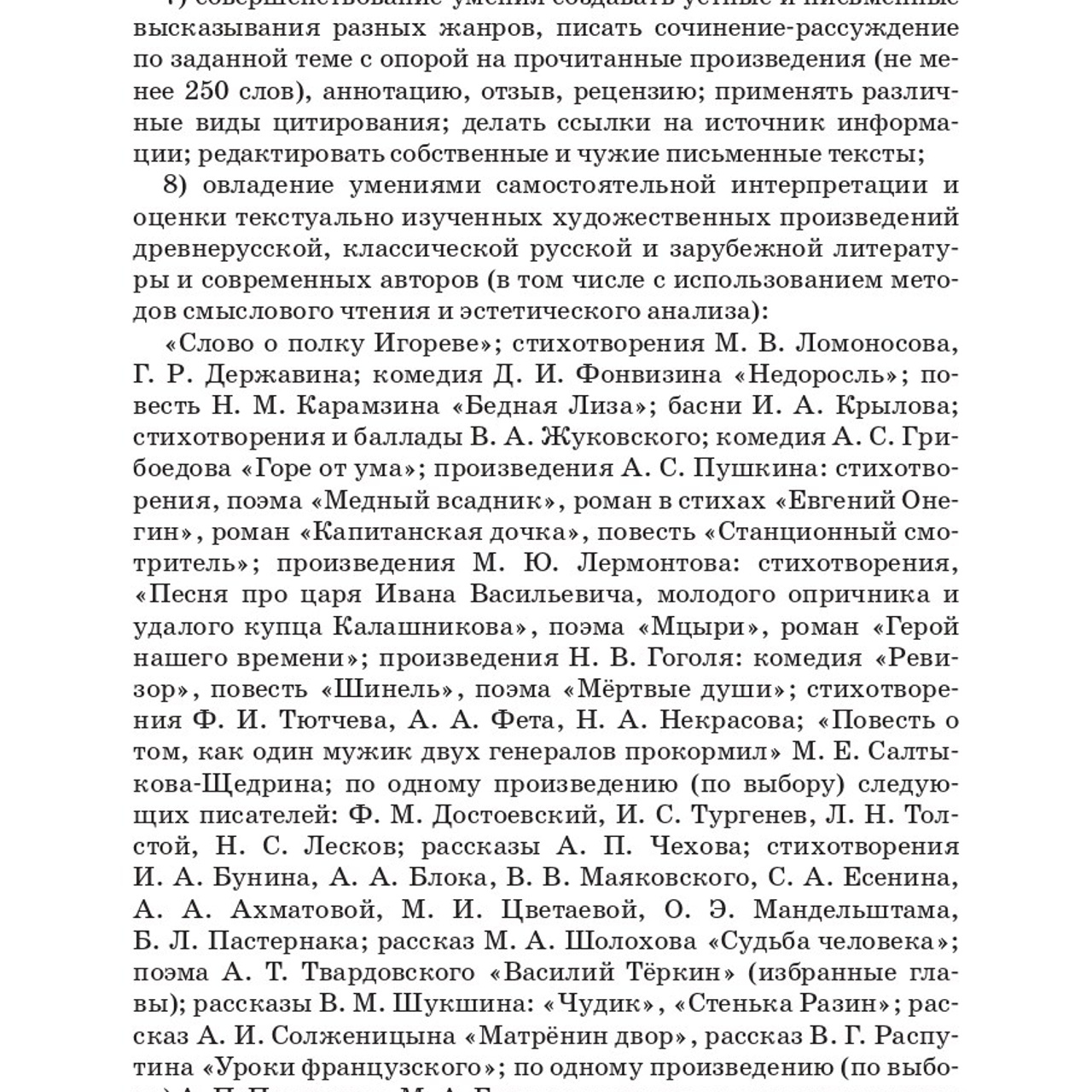 Литература