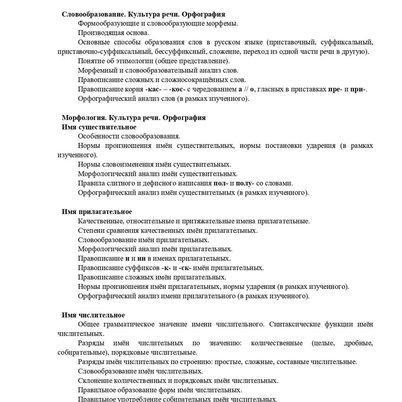 Рабочая программа