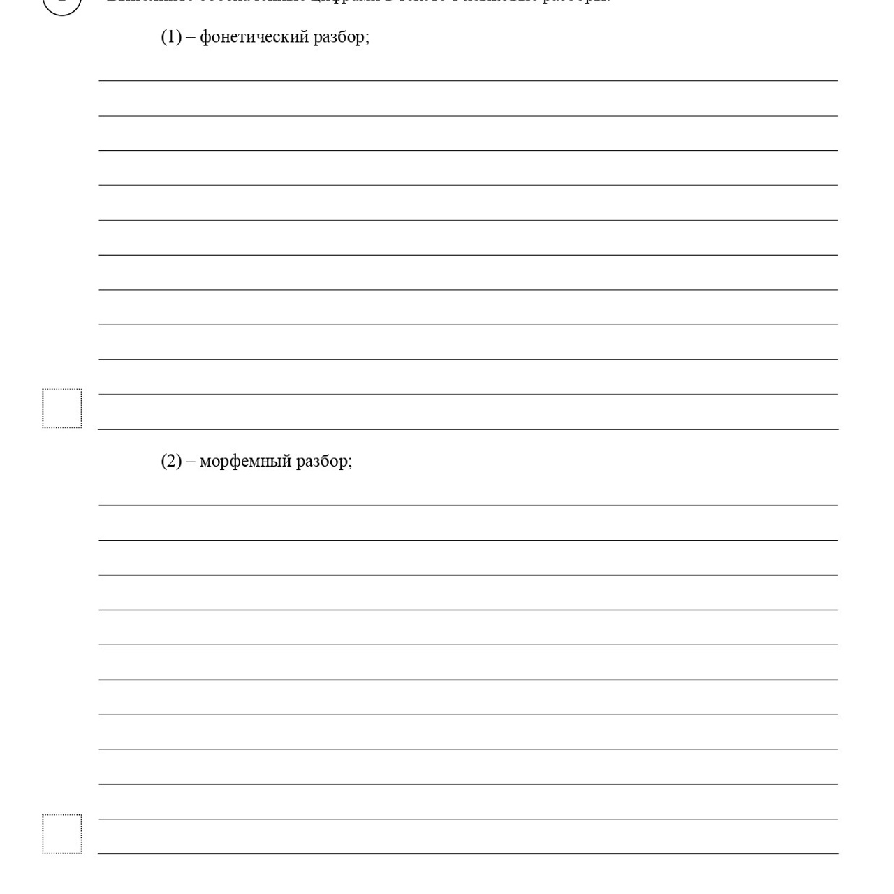 5 класс 2 вариант