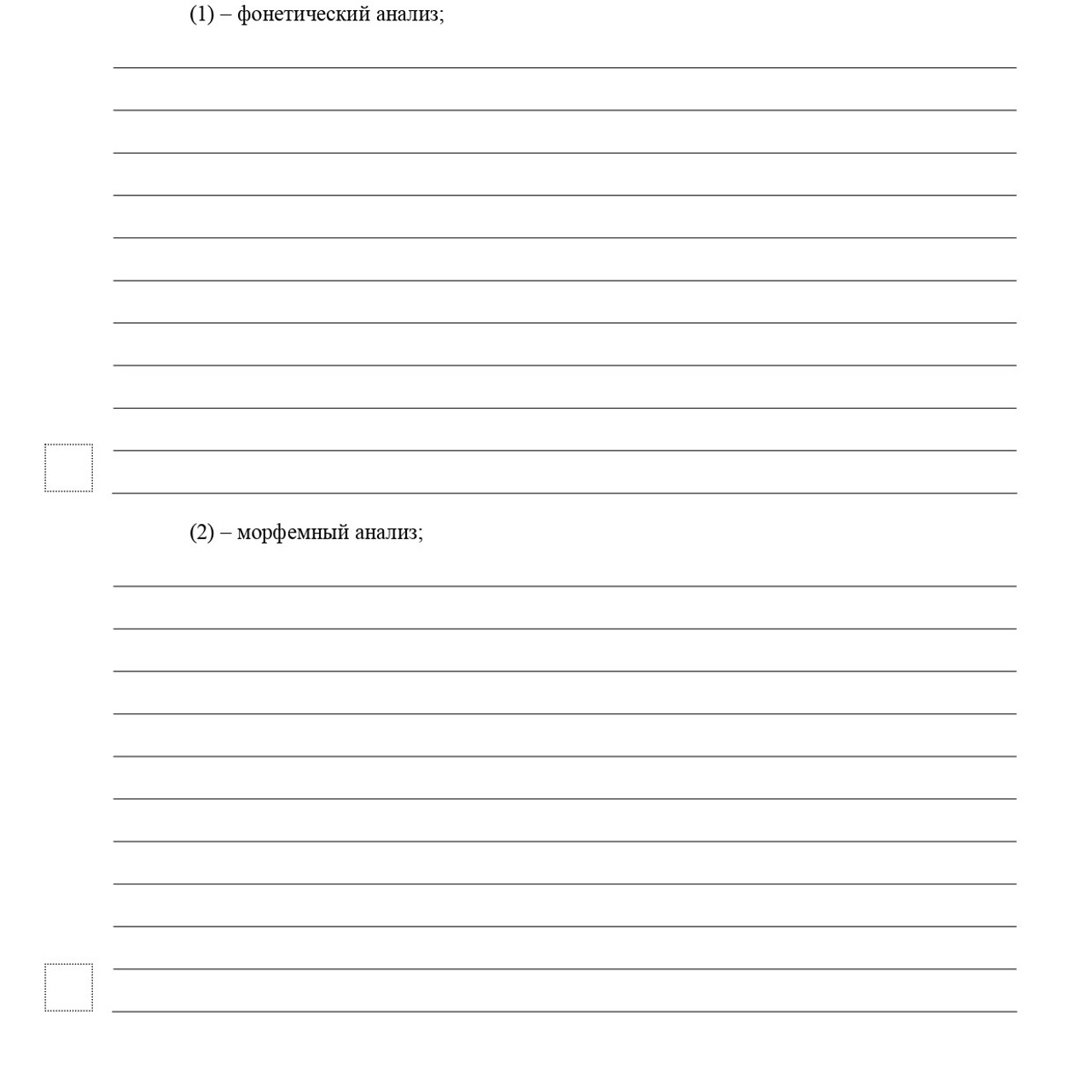 5 класс 1 вариант