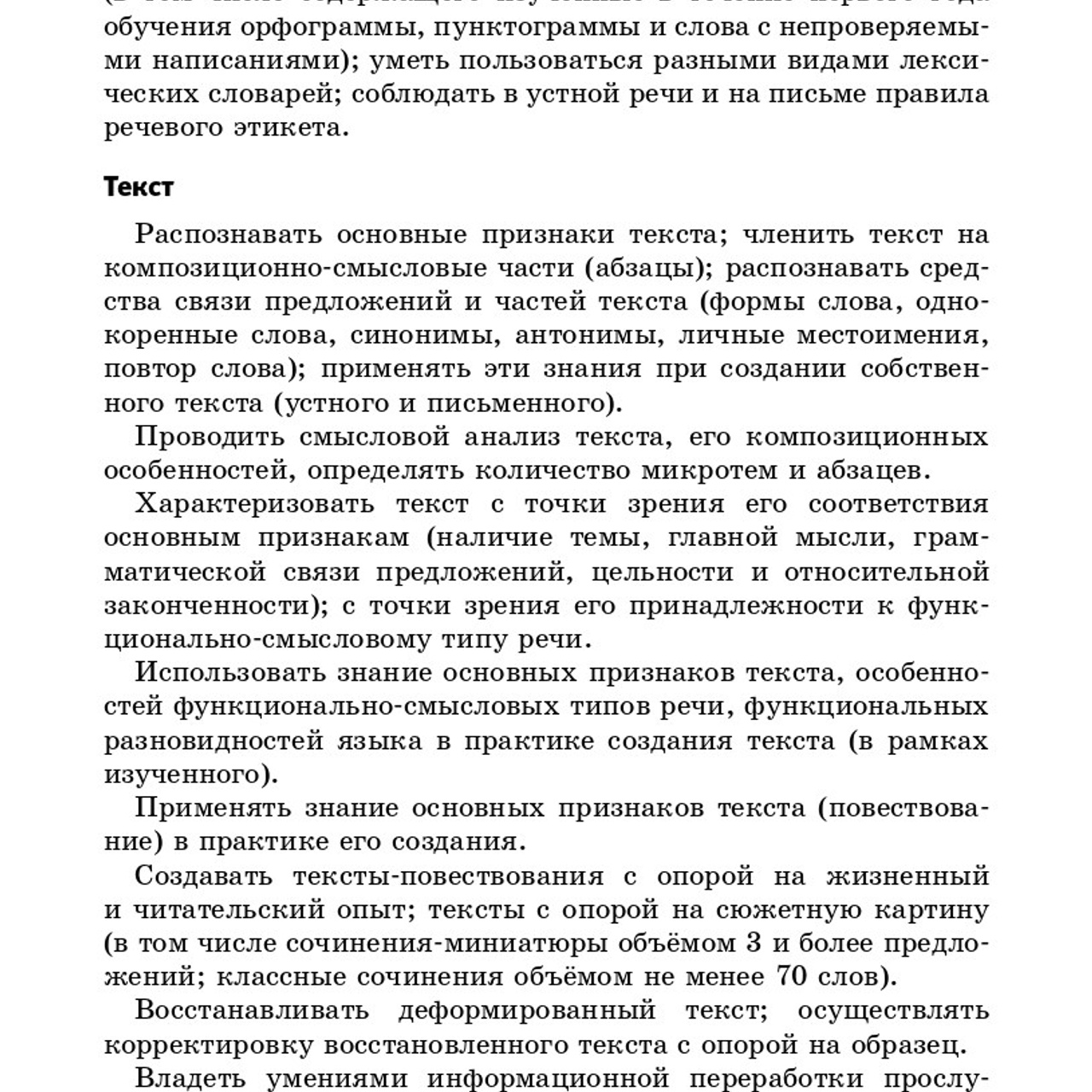 Русский язык