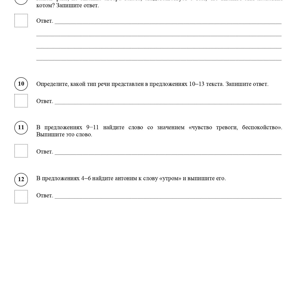 5 класс 2 вариант