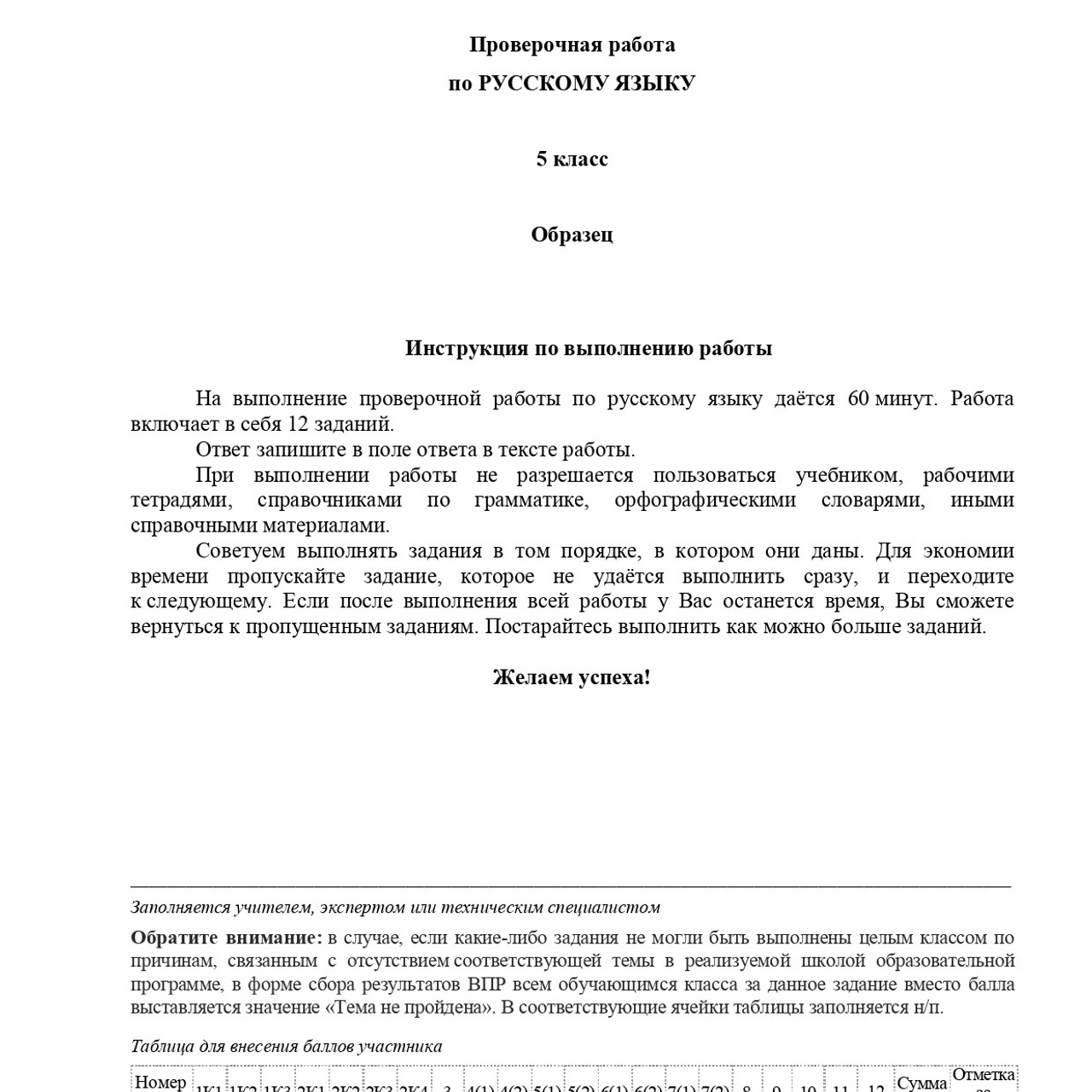 5 класс 2 вариант