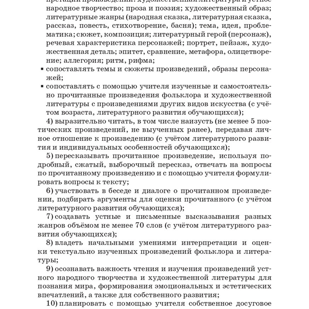 Литература