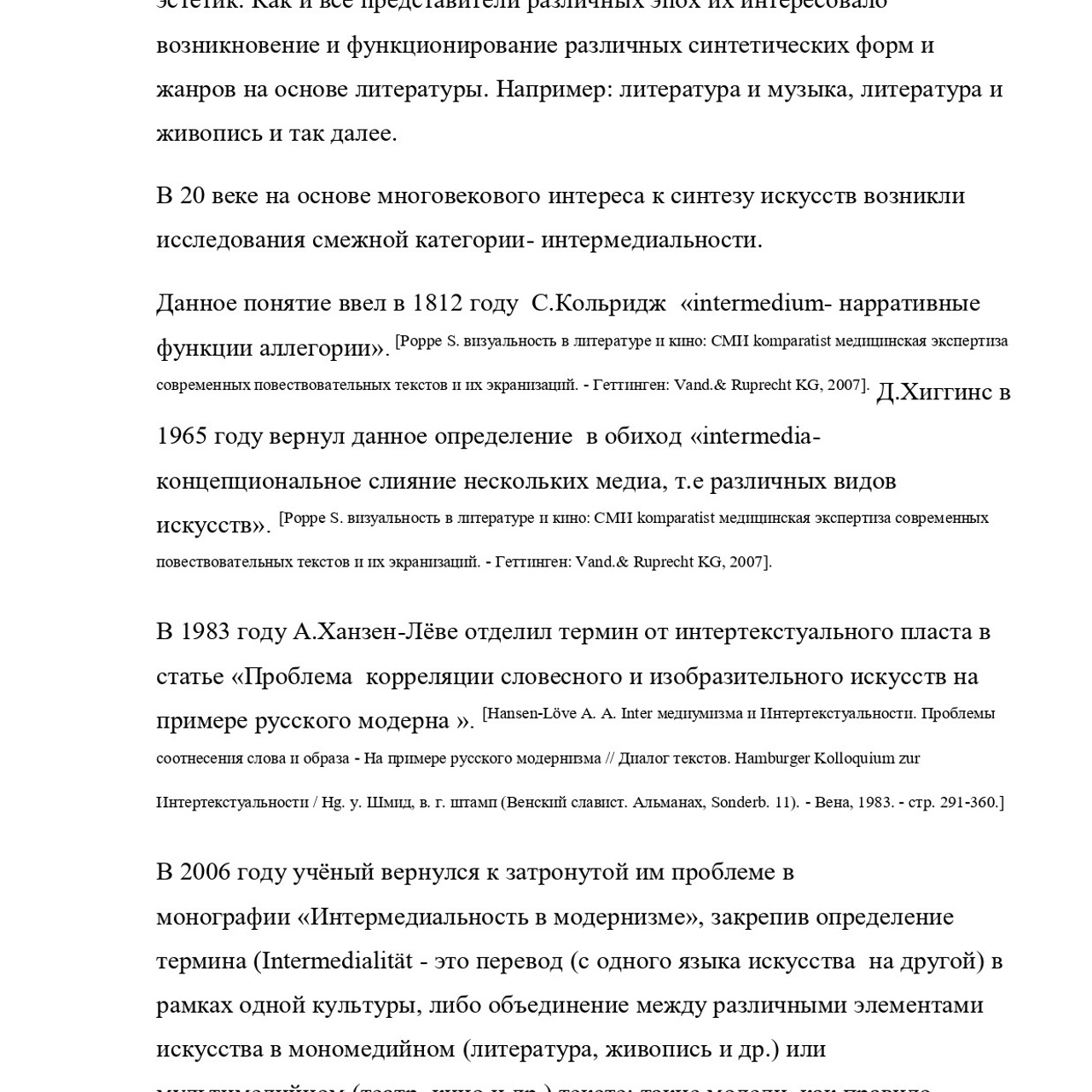 Курсовая работа по литературе