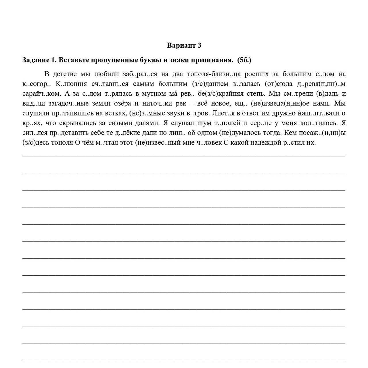 Русский язык 7 класс