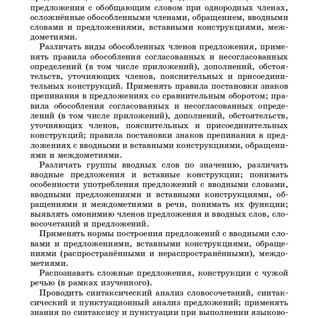 Русский язык