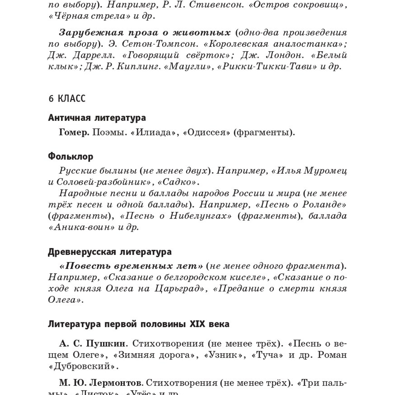 Литература