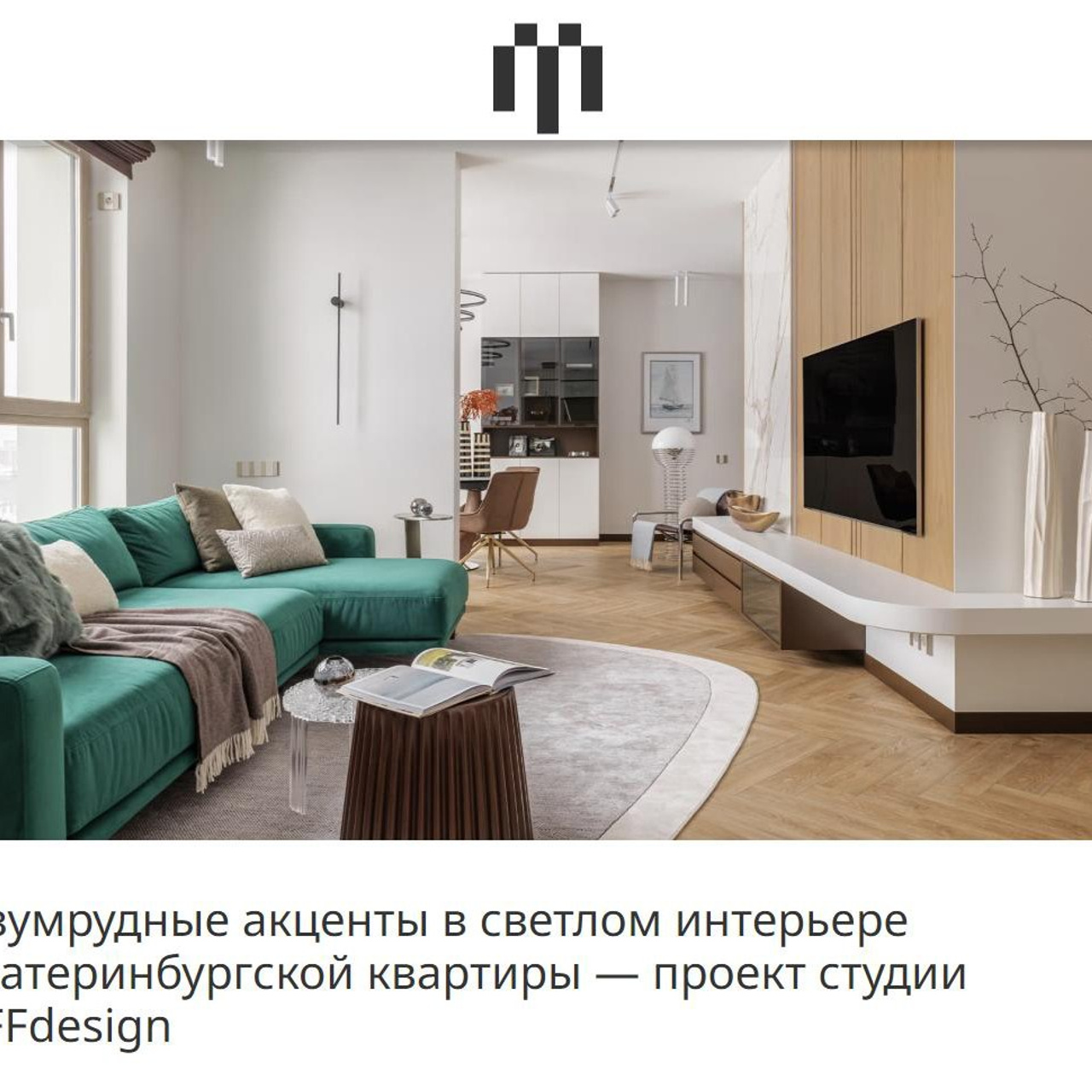 Публикации. Интерьерный фотограф. Фотограф архитектуры