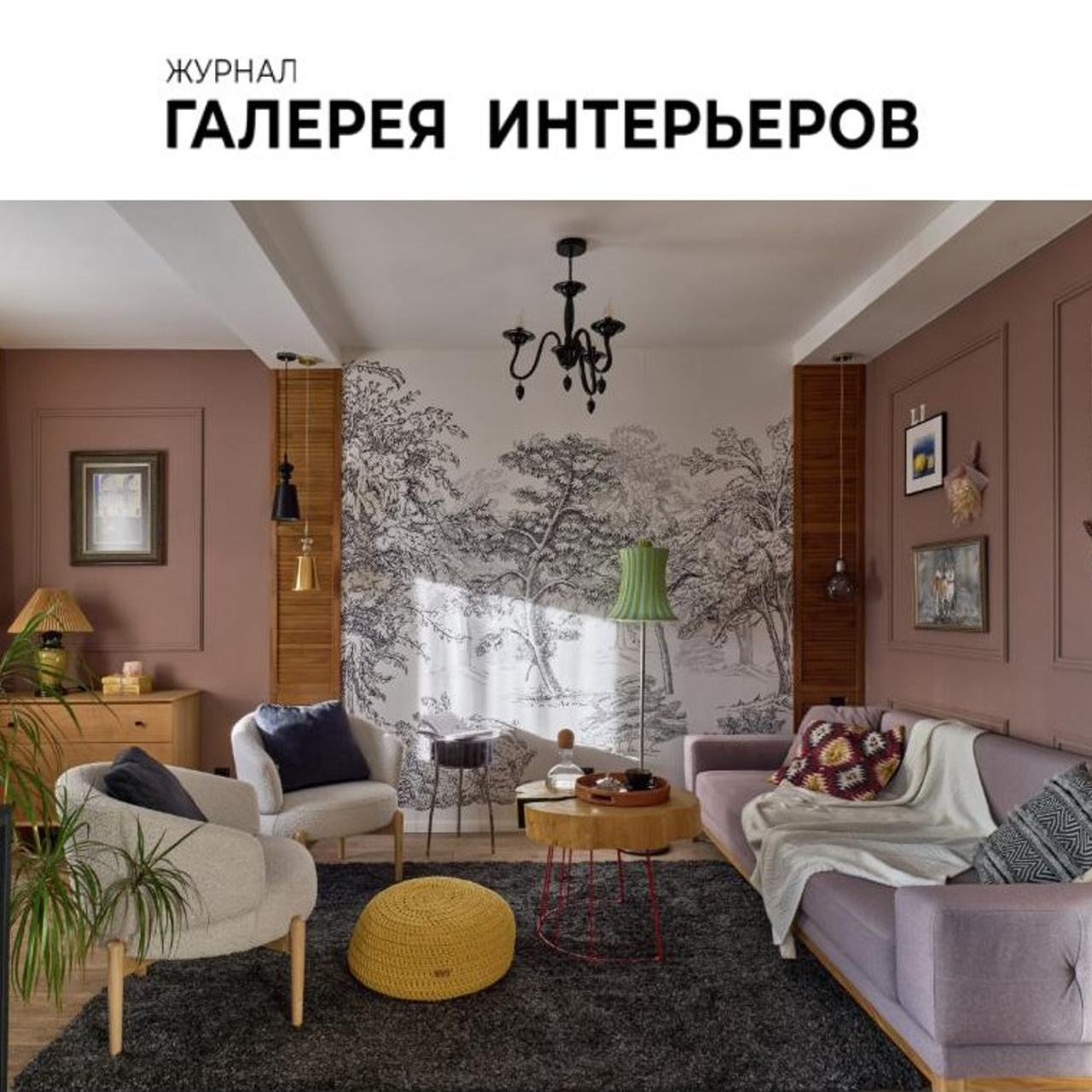 Публикации. Интерьерный фотограф. Фотограф архитектуры