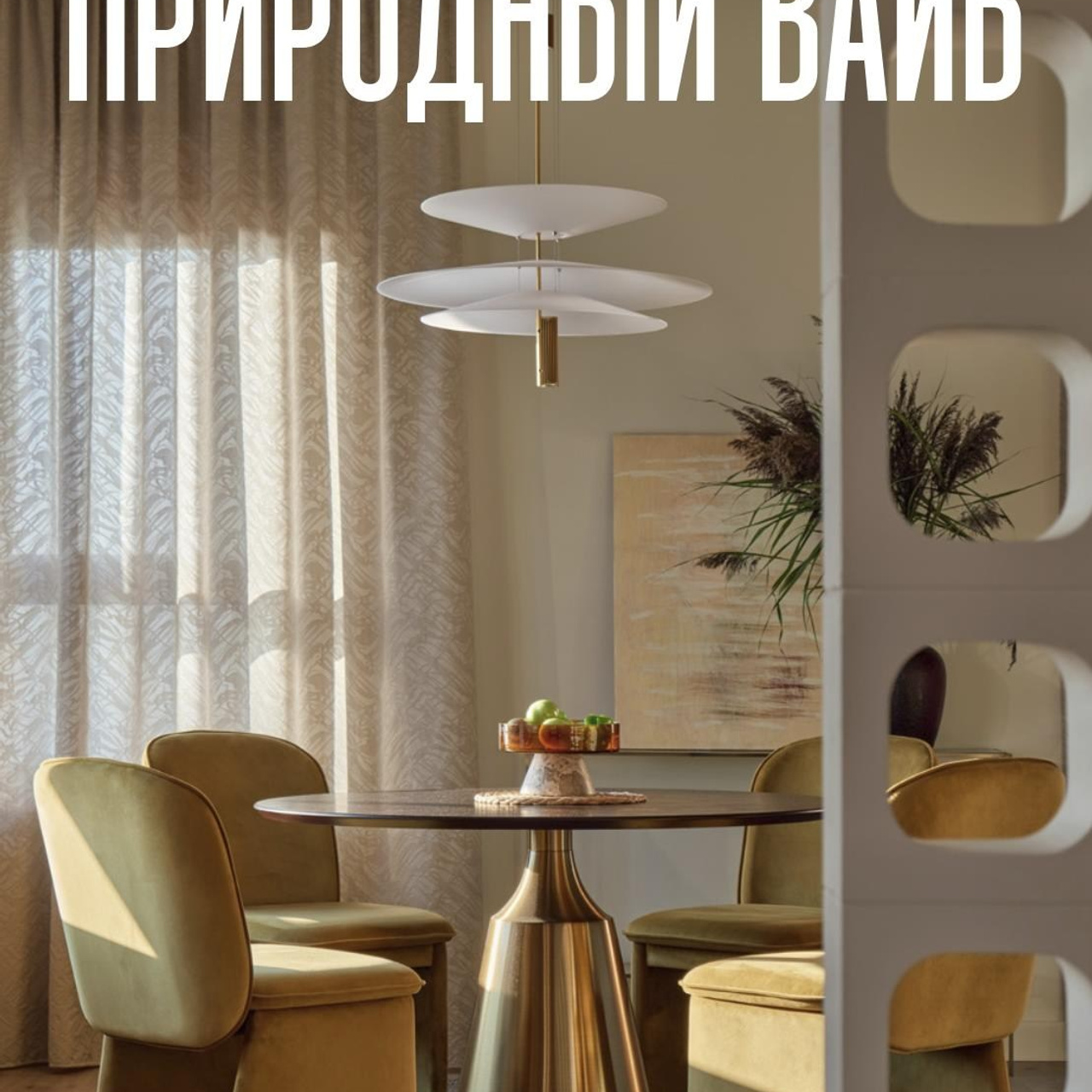 Дача для расслабления: дом 118 кв. м под Екатеринбургом для семьи с двумя детьми | Алёна Дунаева, Вера Саакян. Интерьерный фотограф. Фотограф архитектуры
