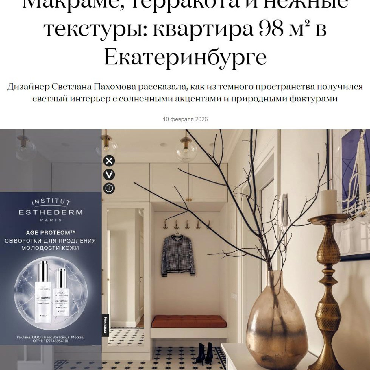 Дача для расслабления: дом 118 кв. м под Екатеринбургом для семьи с двумя детьми | Алёна Дунаева, Вера Саакян. Интерьерный фотограф. Фотограф архитектуры