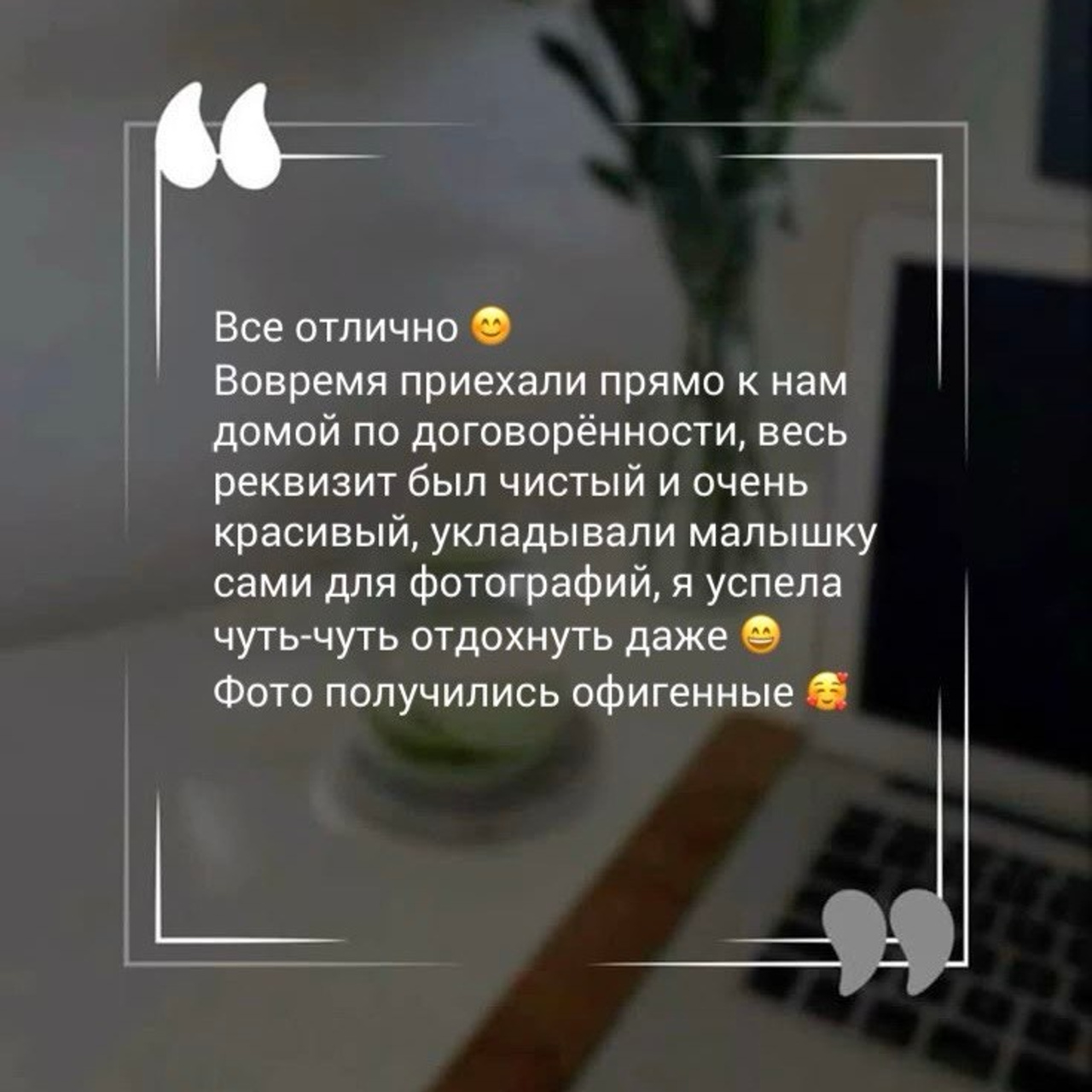 Отзывы. Фотограф новорожденных в Екатеринбурге Екатерина Алексюк