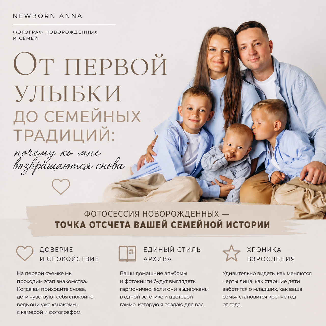 Фотосессия в месяц в Москве
