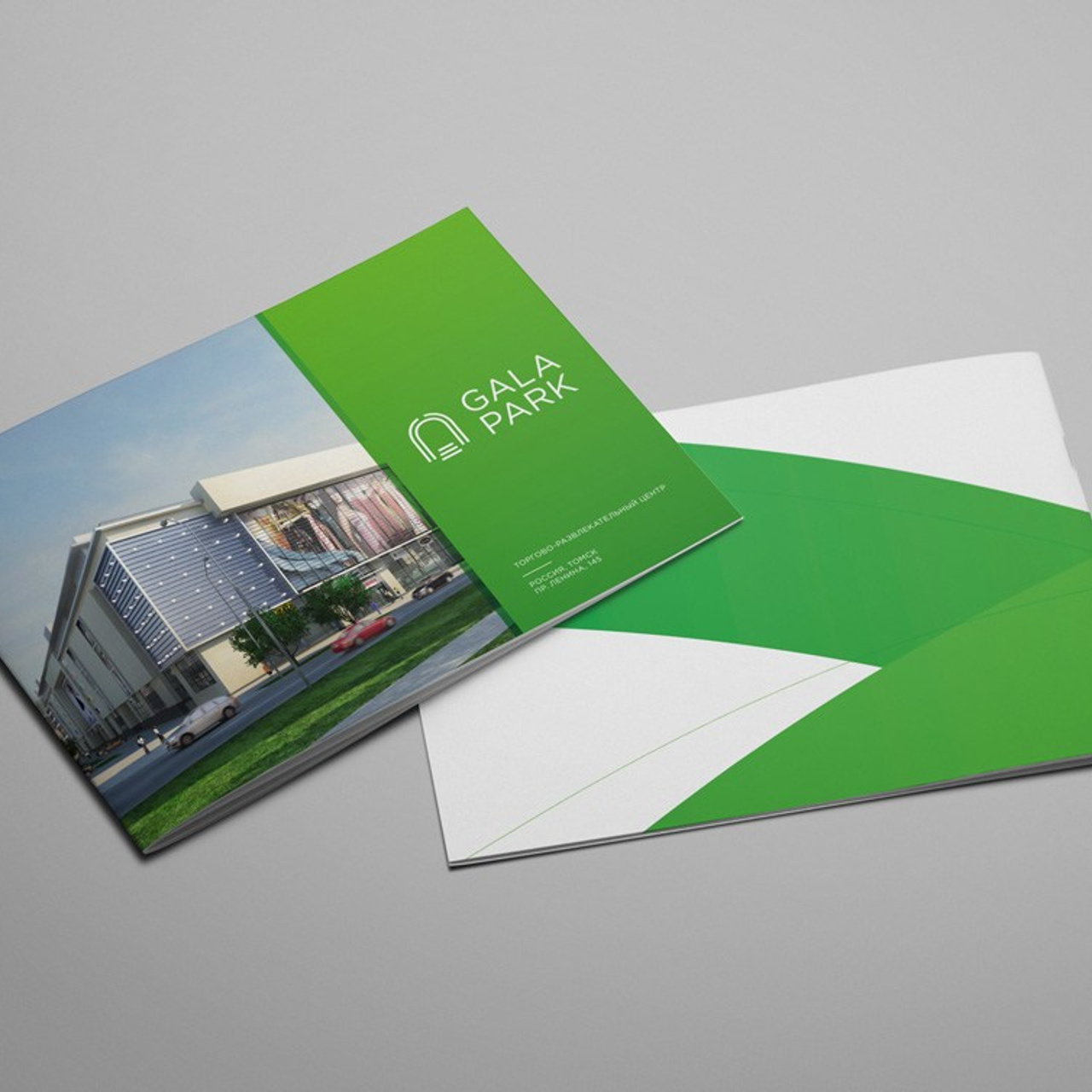 Брошюра для ТЦ «Гала парк»