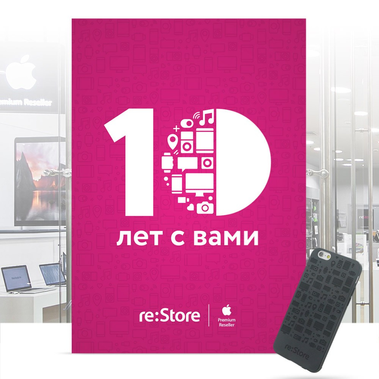 Лого & стиль к юбилею re: Store