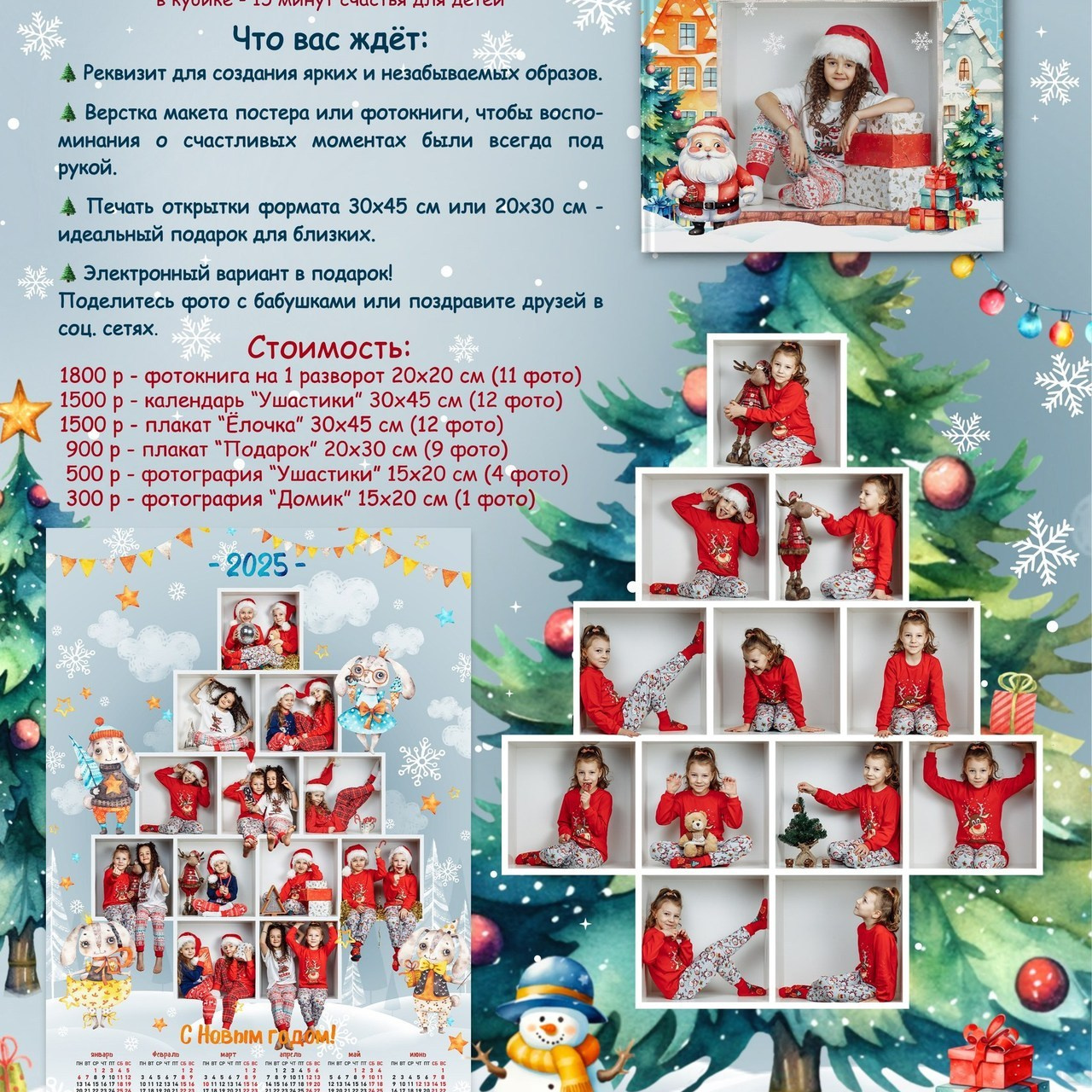 Отзывы. Фотограф г. Зубцов Елена Соколова