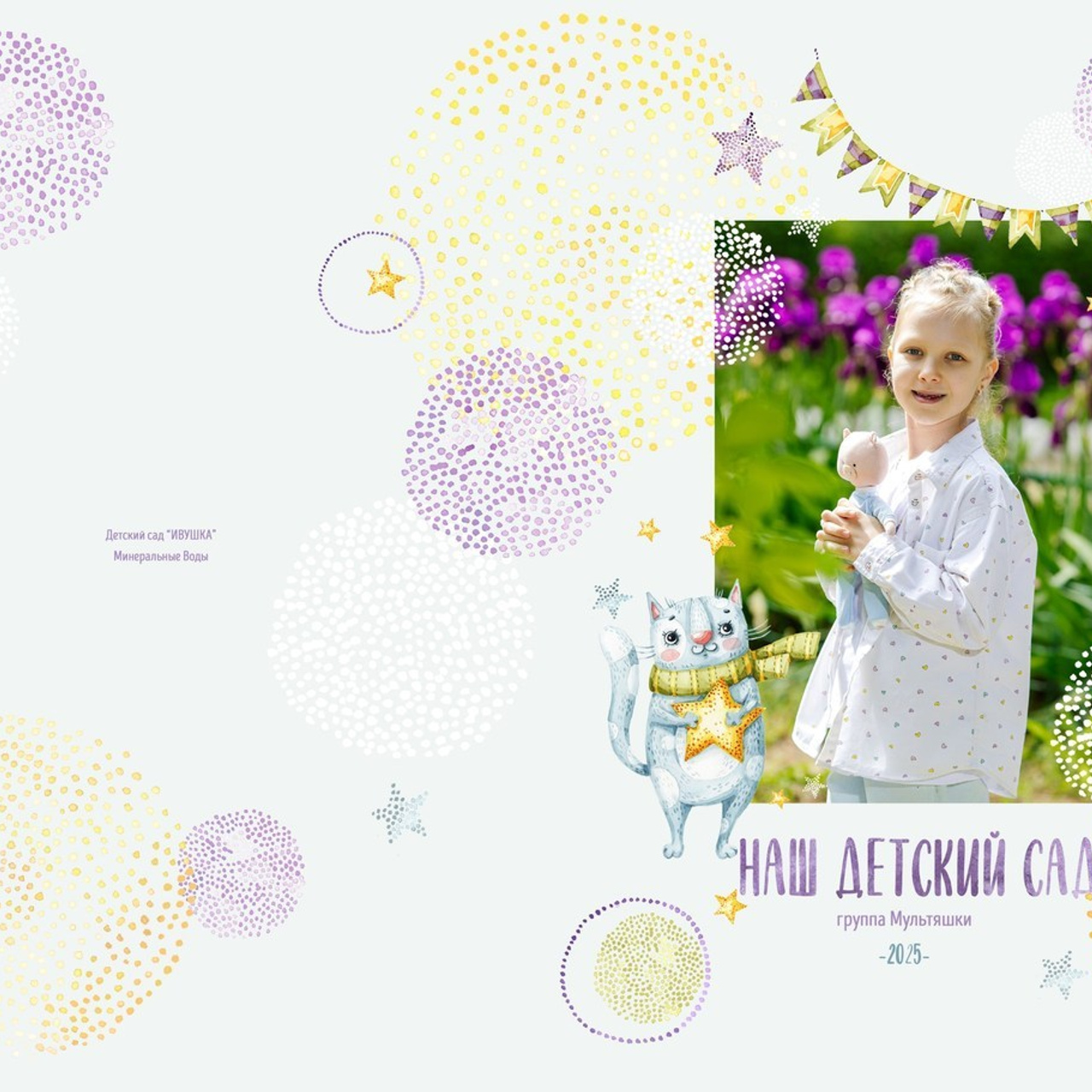 Отзывы. Школьный, детский, семейный фотограф на КМВ — Ковтун Юлия