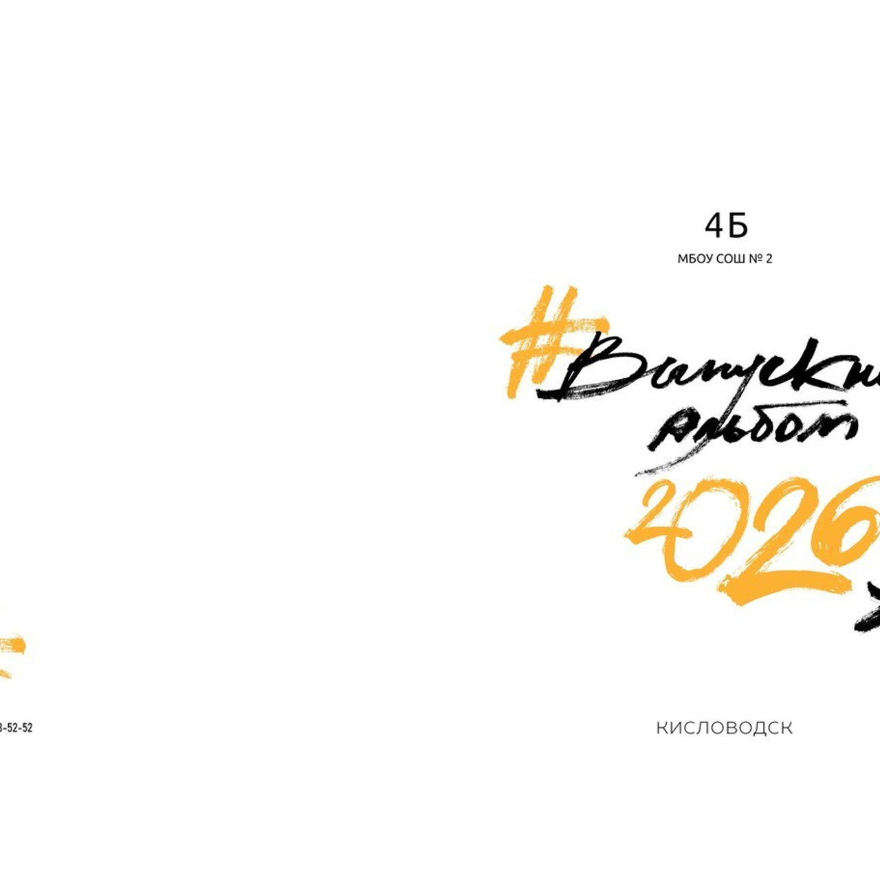 Отзывы. Школьный, детский, семейный фотограф на КМВ — Ковтун Юлия