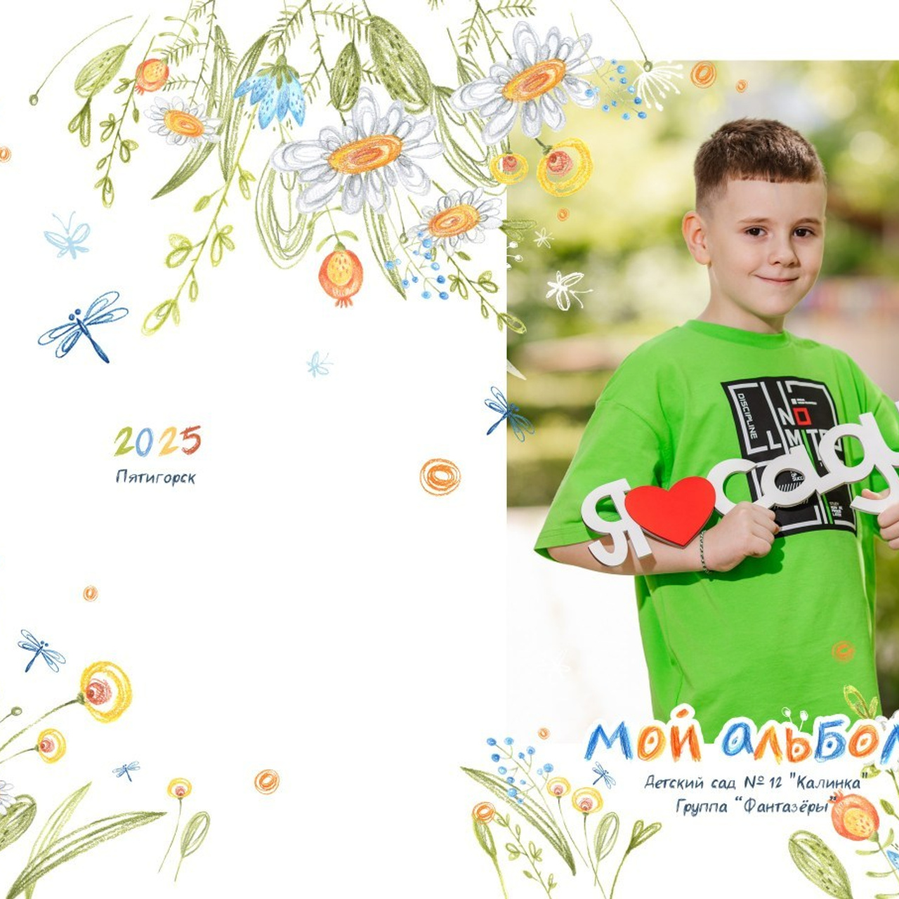 Отзывы. Школьный, детский, семейный фотограф на КМВ — Ковтун Юлия