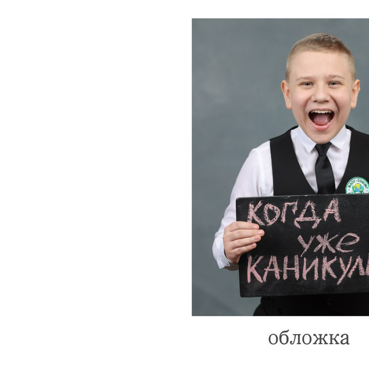 Отзывы. Школьный, детский, семейный фотограф на КМВ — Ковтун Юлия