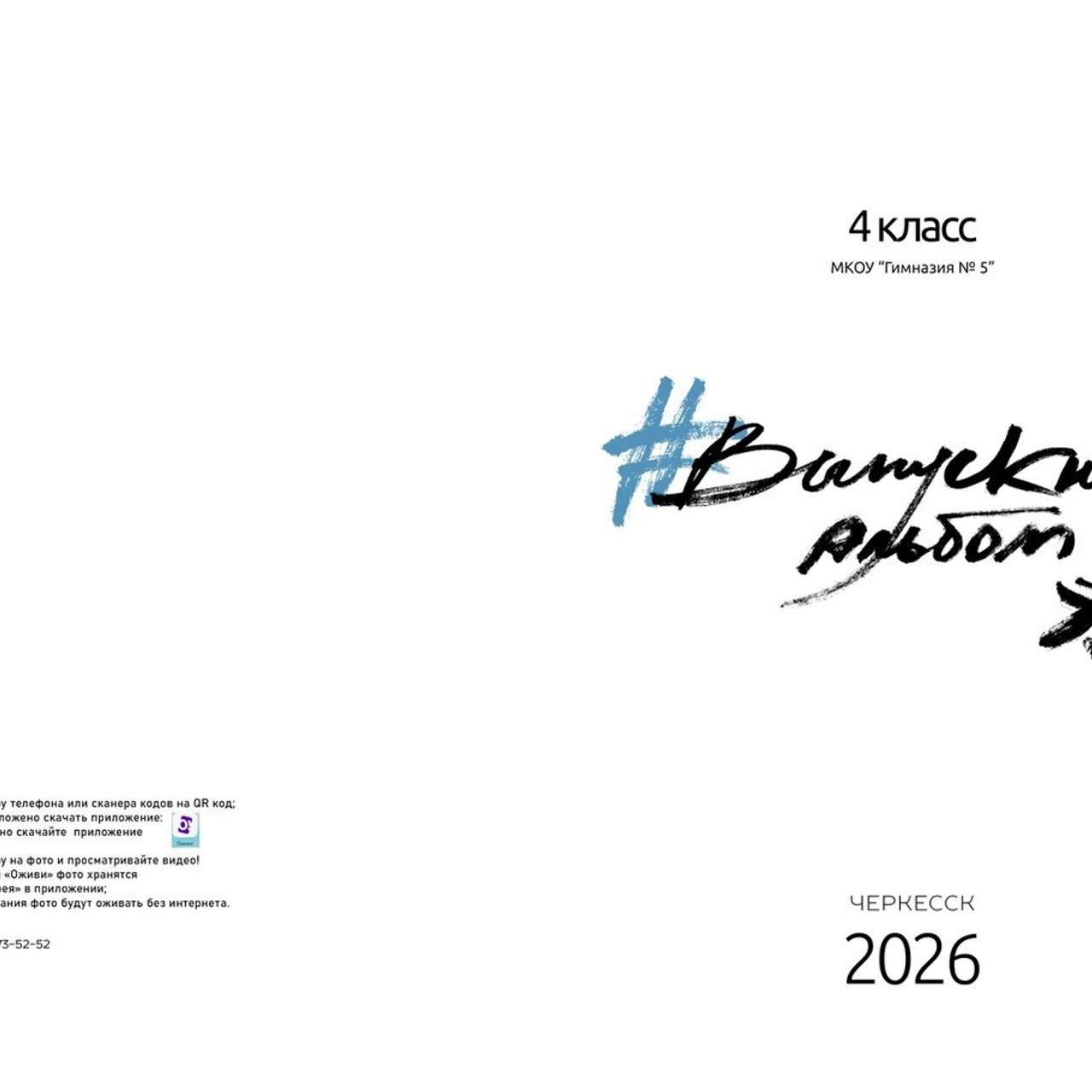 Отзывы. Школьный, детский, семейный фотограф на КМВ — Ковтун Юлия