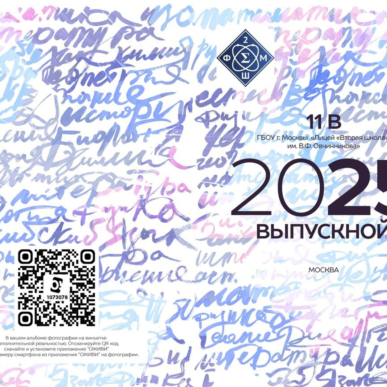 Отзывы. Школьный фотограф в Москве Семенова Ирина