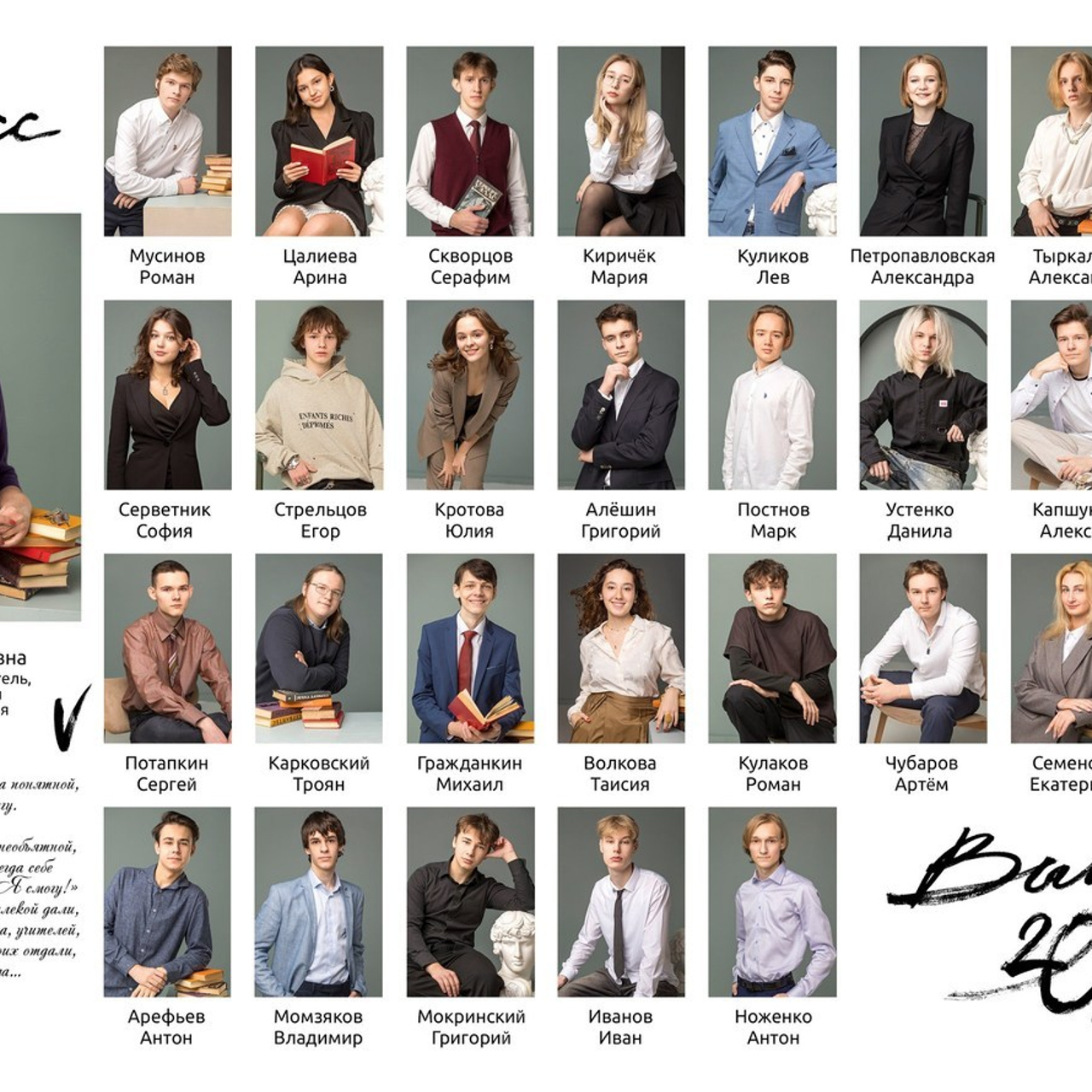 Отзывы. Школьный фотограф в Москве Семенова Ирина