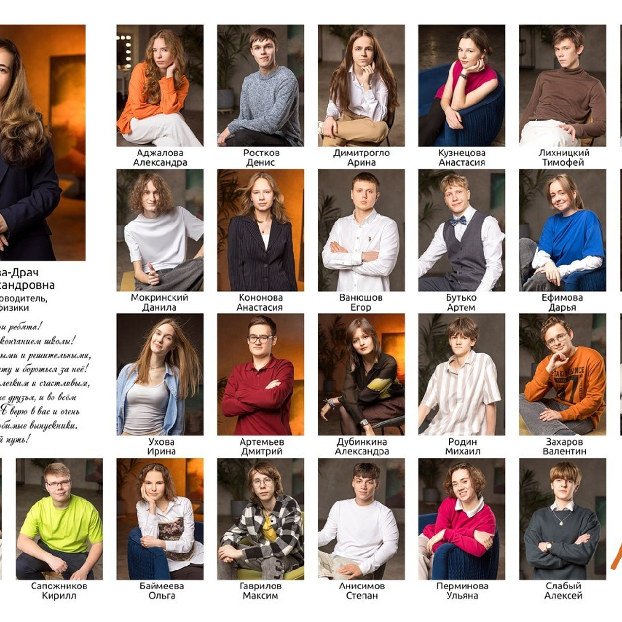 Отзывы. Школьный фотограф в Москве Семенова Ирина