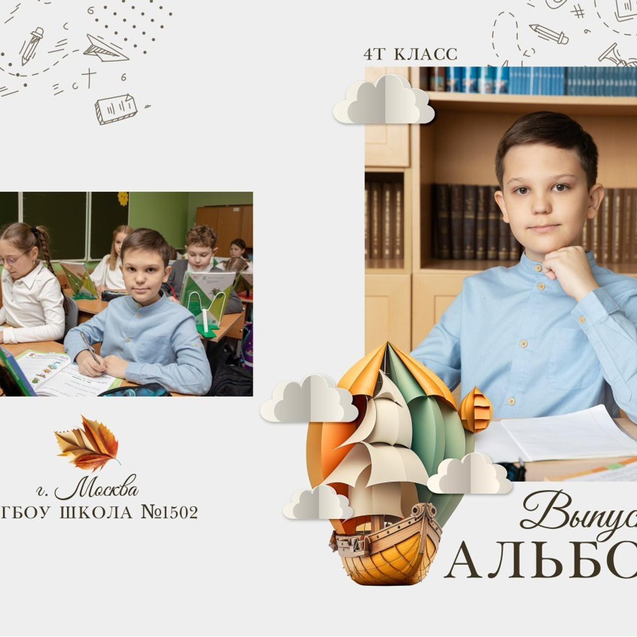 Отзывы. Выпускные альбомы Москва. Фотограф Шукурова Кристина