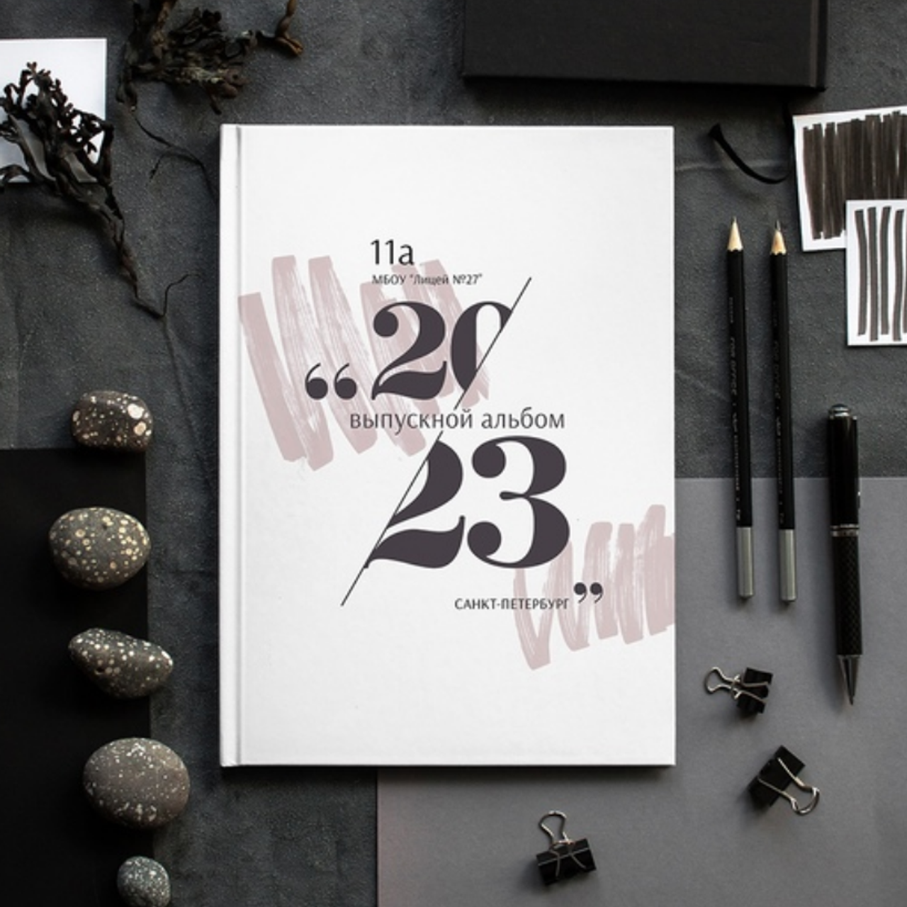 «Стиль» с фото или без на обложке