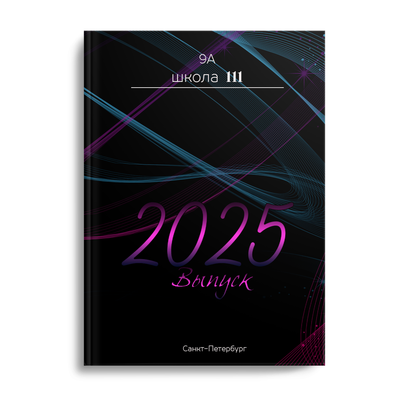 «Неон 1» темный с фото или без на обложке