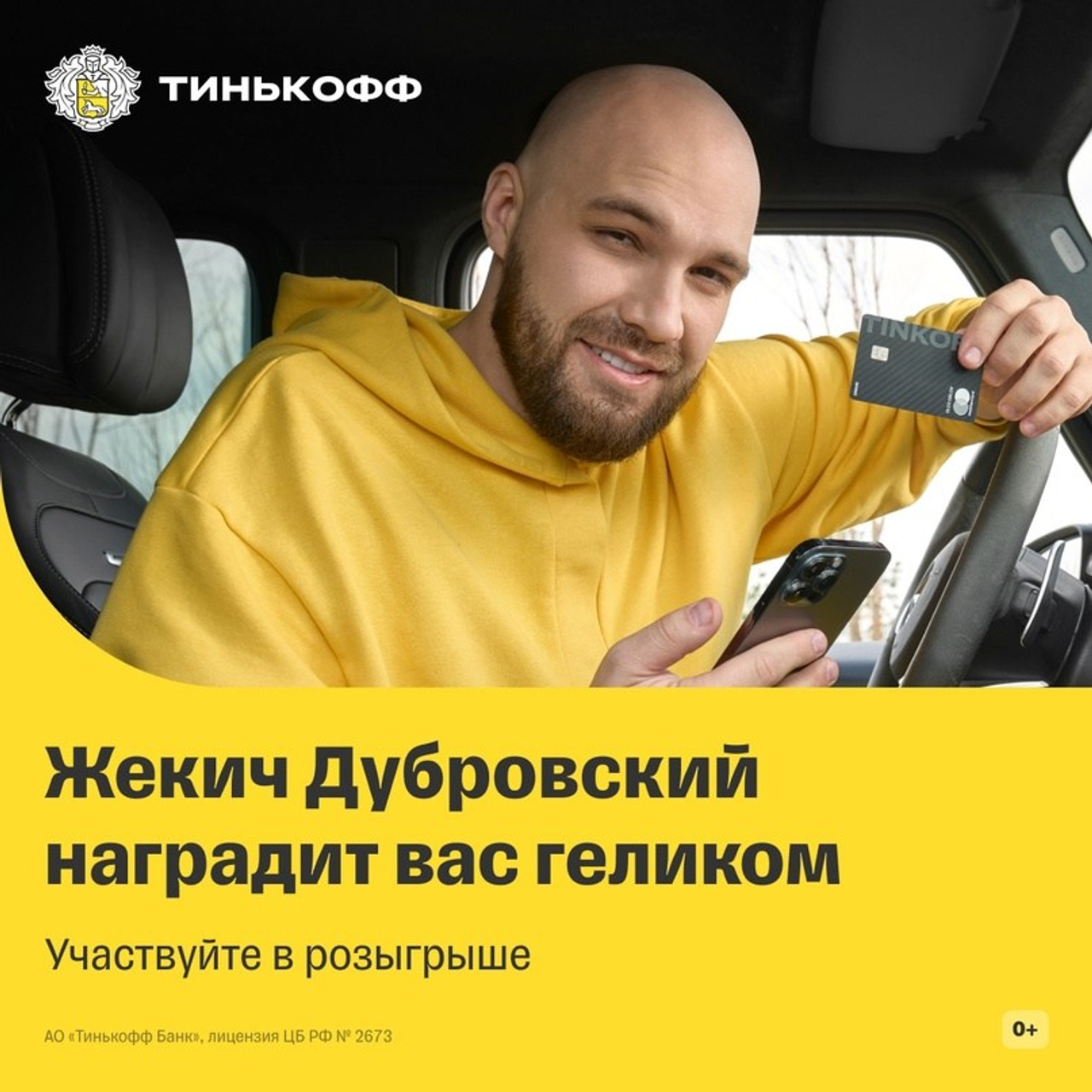 Съёмка и ретушь амбассадоров Тинькофф