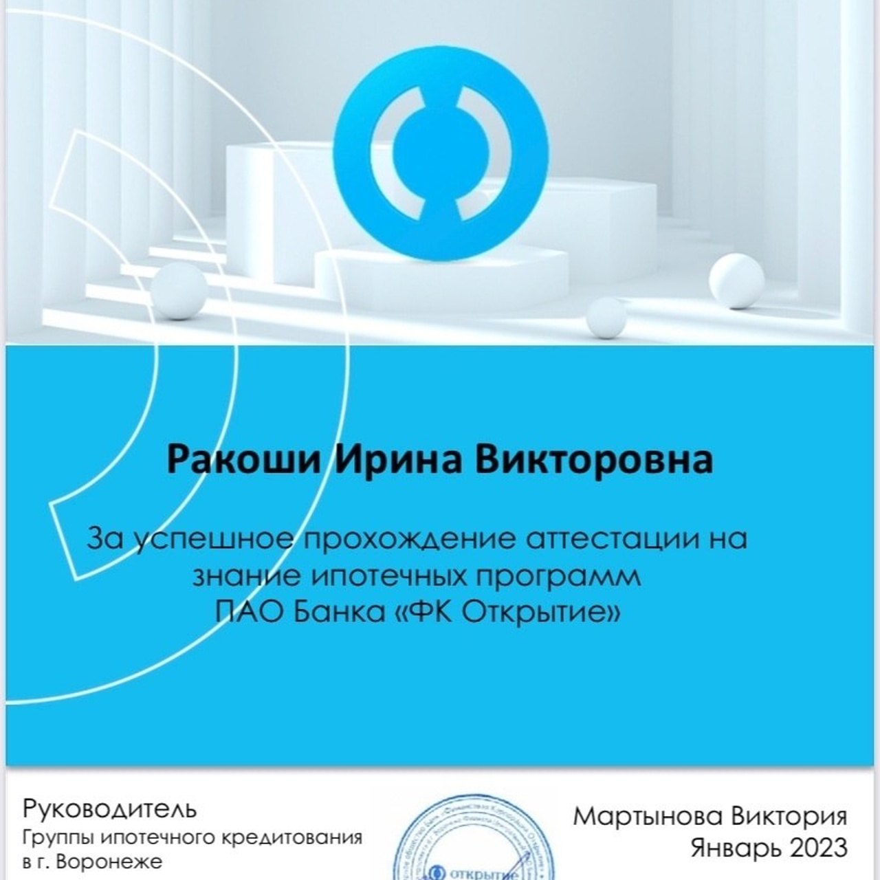 Ирина Ракоши - Специалист по недвижимости и страхованию